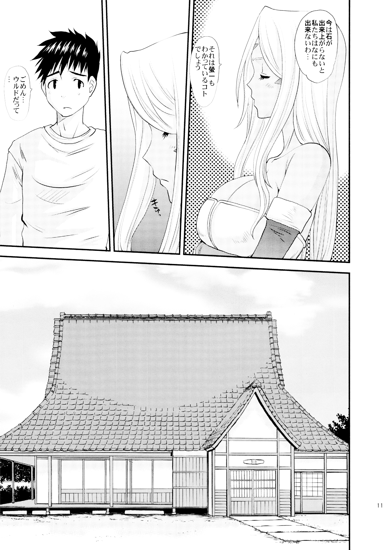 (C83) [天山工房 (天誅丸)] Nightmare Of My Goddess Vol.12 (ああっ女神さまっ)