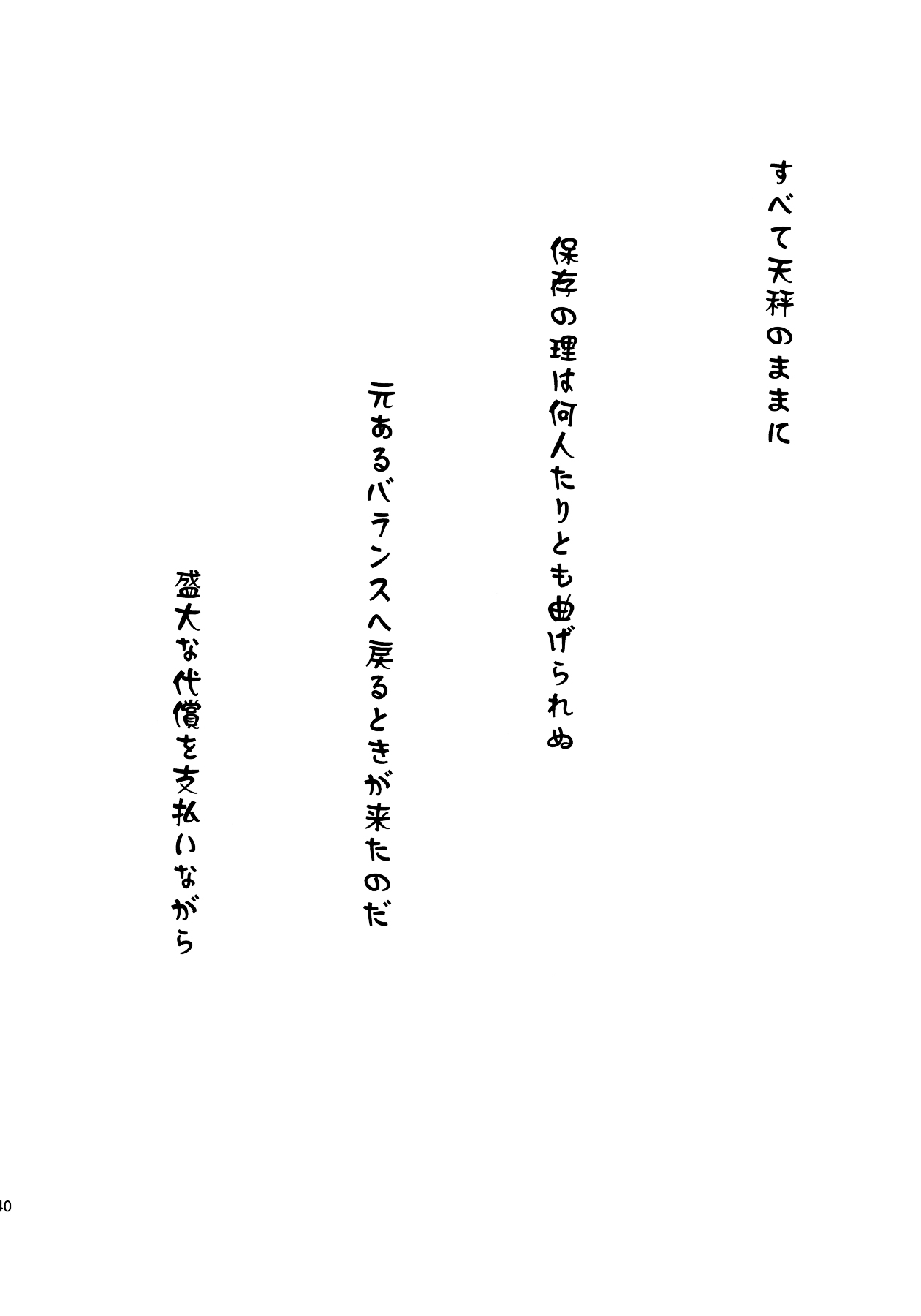 (C83) [天山工房 (天誅丸)] Nightmare Of My Goddess Vol.12 (ああっ女神さまっ)