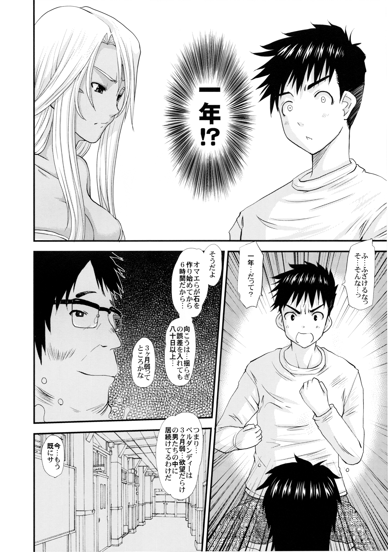 (C83) [天山工房 (天誅丸)] Nightmare Of My Goddess Vol.12 (ああっ女神さまっ)