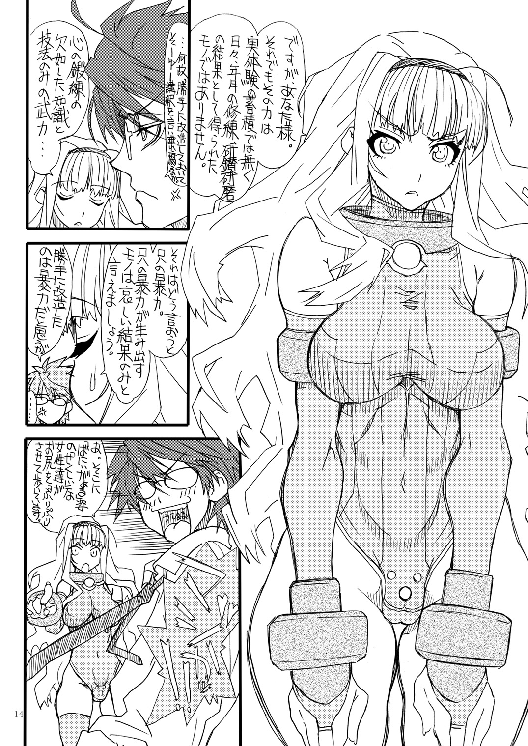 [パワースライド (うっとりくん)] おしりちん11 (アイドルマスター) [DL版]