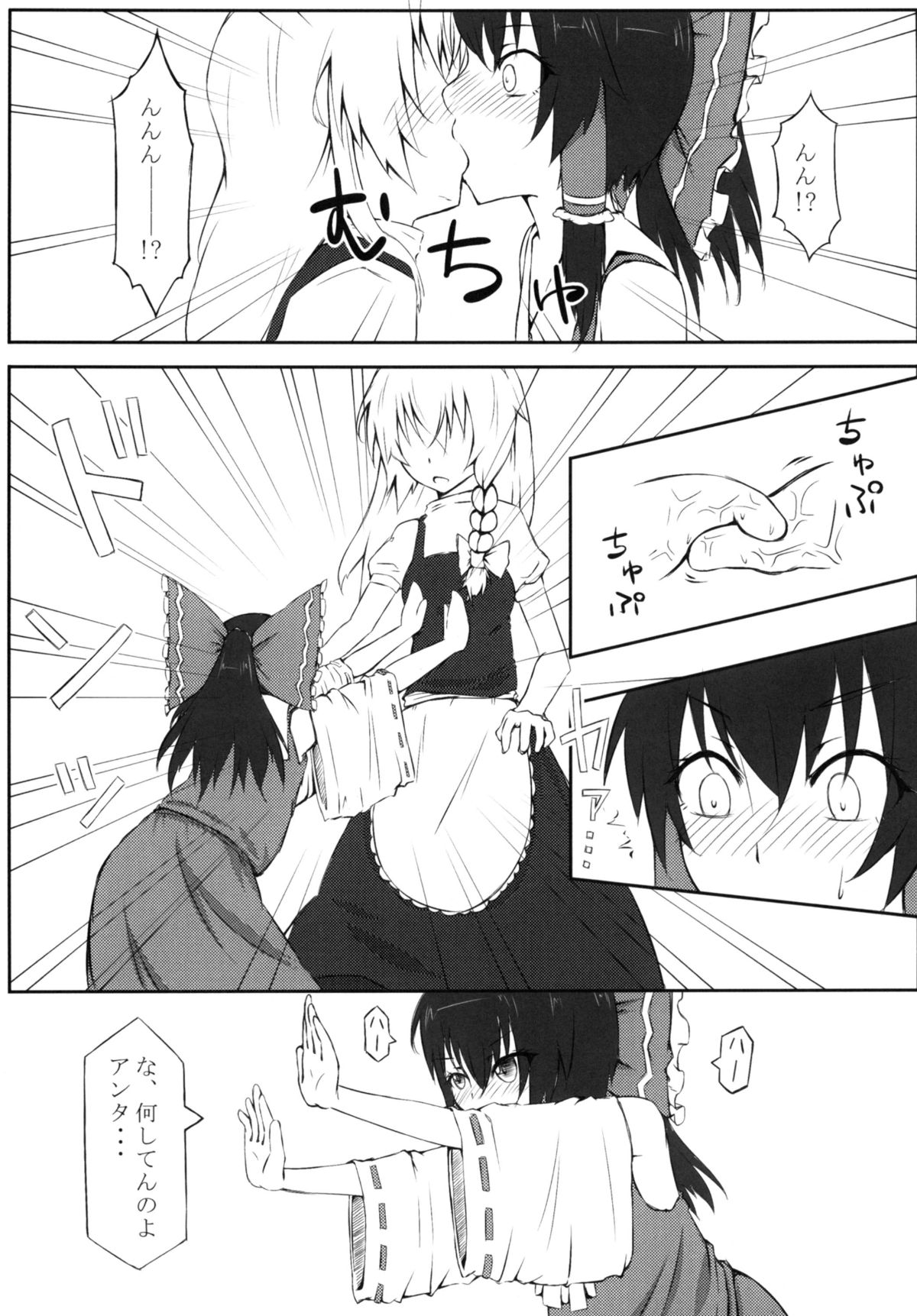 [可哀想子 (紅壱)] 魔理姦I (東方Project) [DL版]