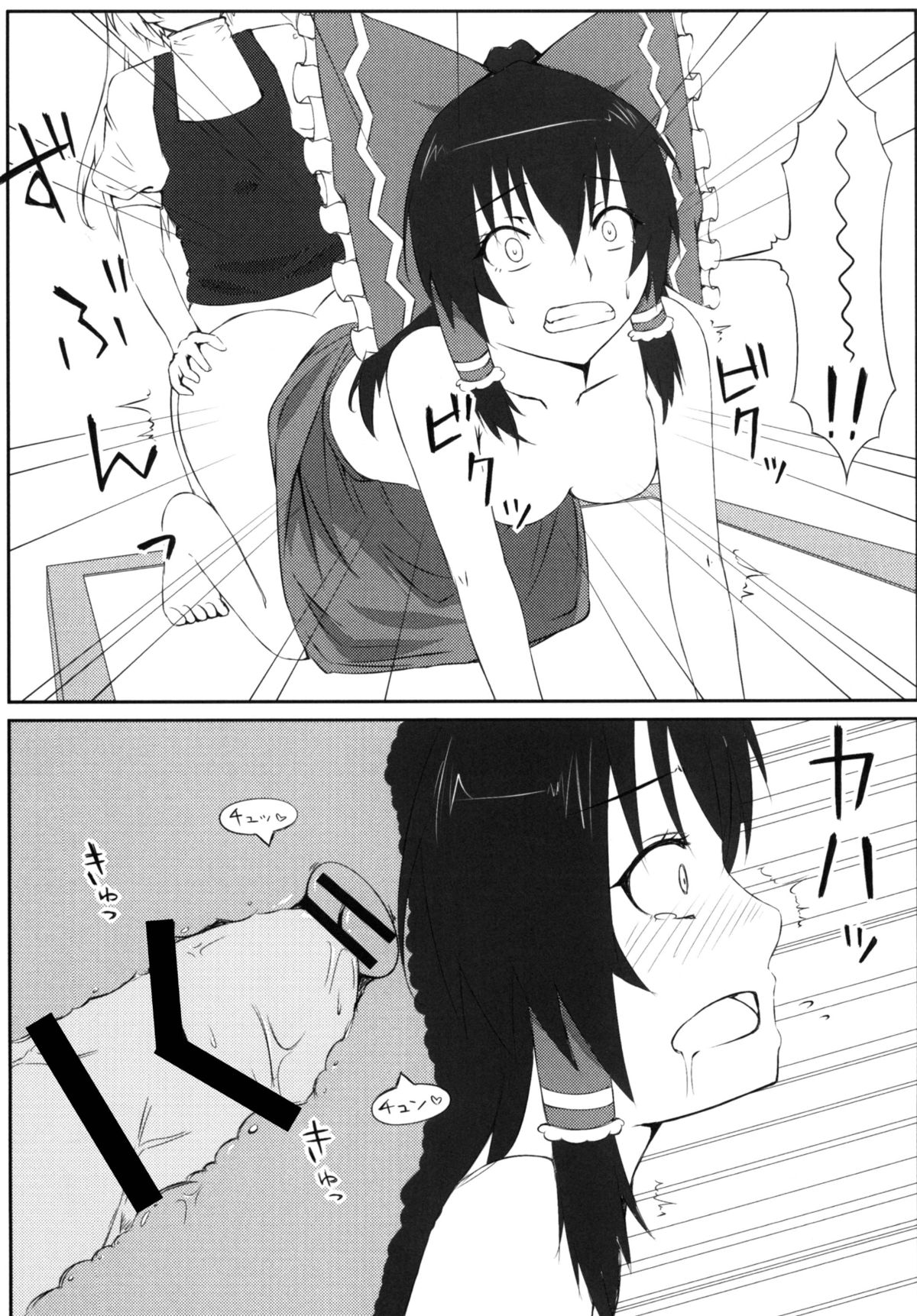 [可哀想子 (紅壱)] 魔理姦I (東方Project) [DL版]