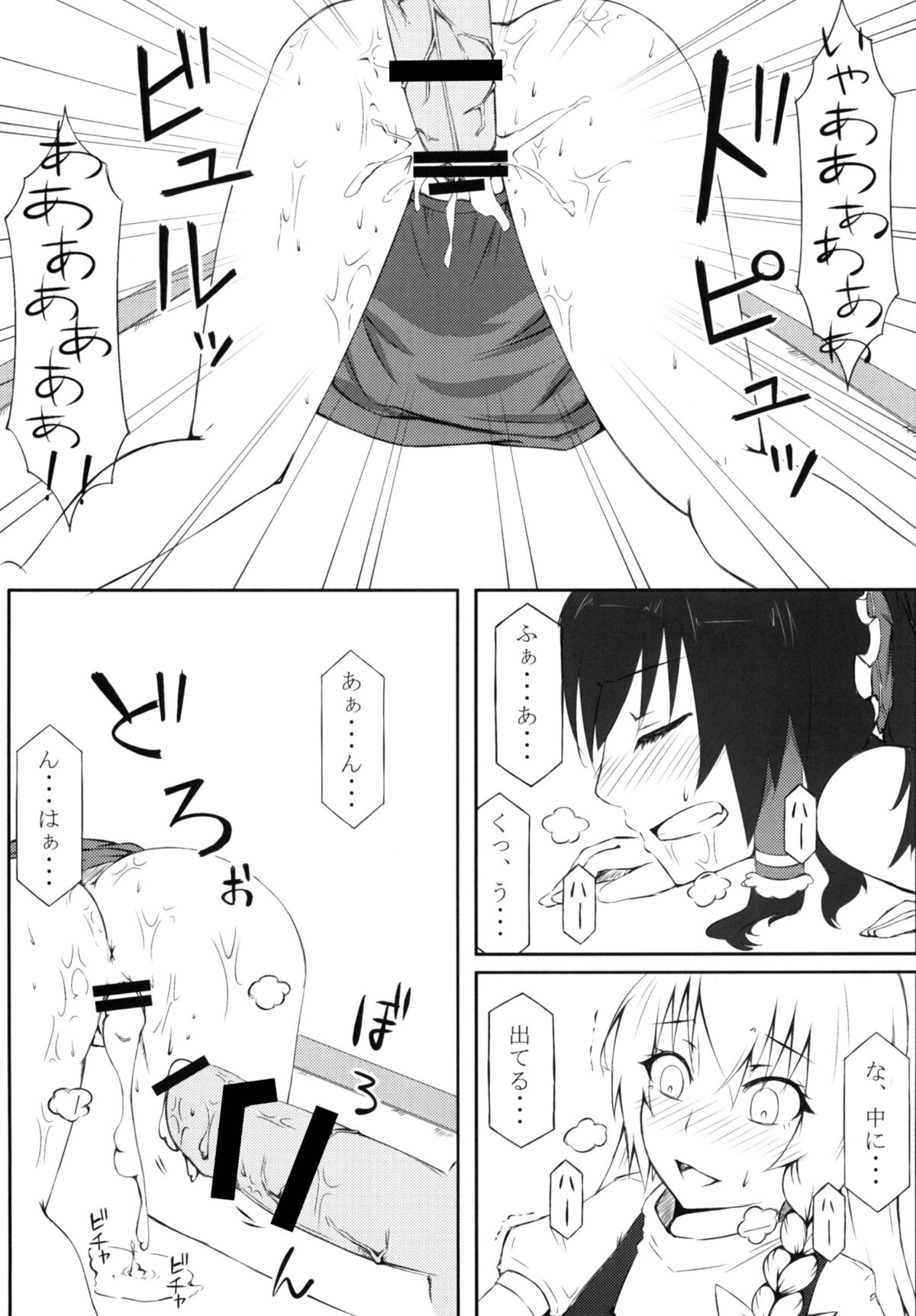 [可哀想子 (紅壱)] 魔理姦I (東方Project) [DL版]