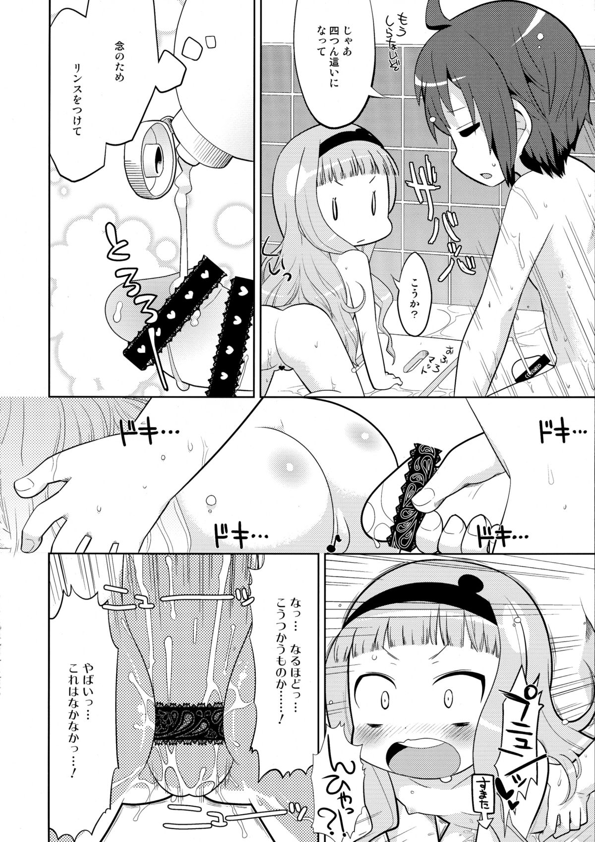 (COMIC1☆8) [スミカラスミマデ (ガビョ布, イクヰロン)] あまねくゆけむりに! (世界征服～謀略のズヴィズダー)
