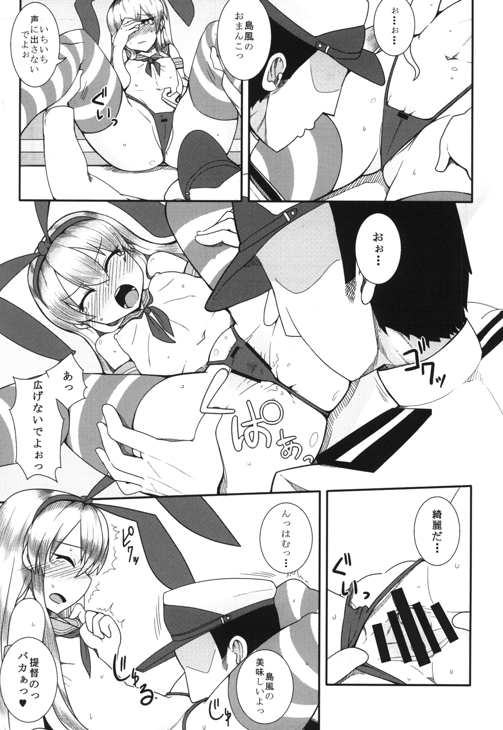 [アメラムネ (アメちゃ)] 島風が一番だよね？ (艦隊これくしょん -艦これ-) [DL版]