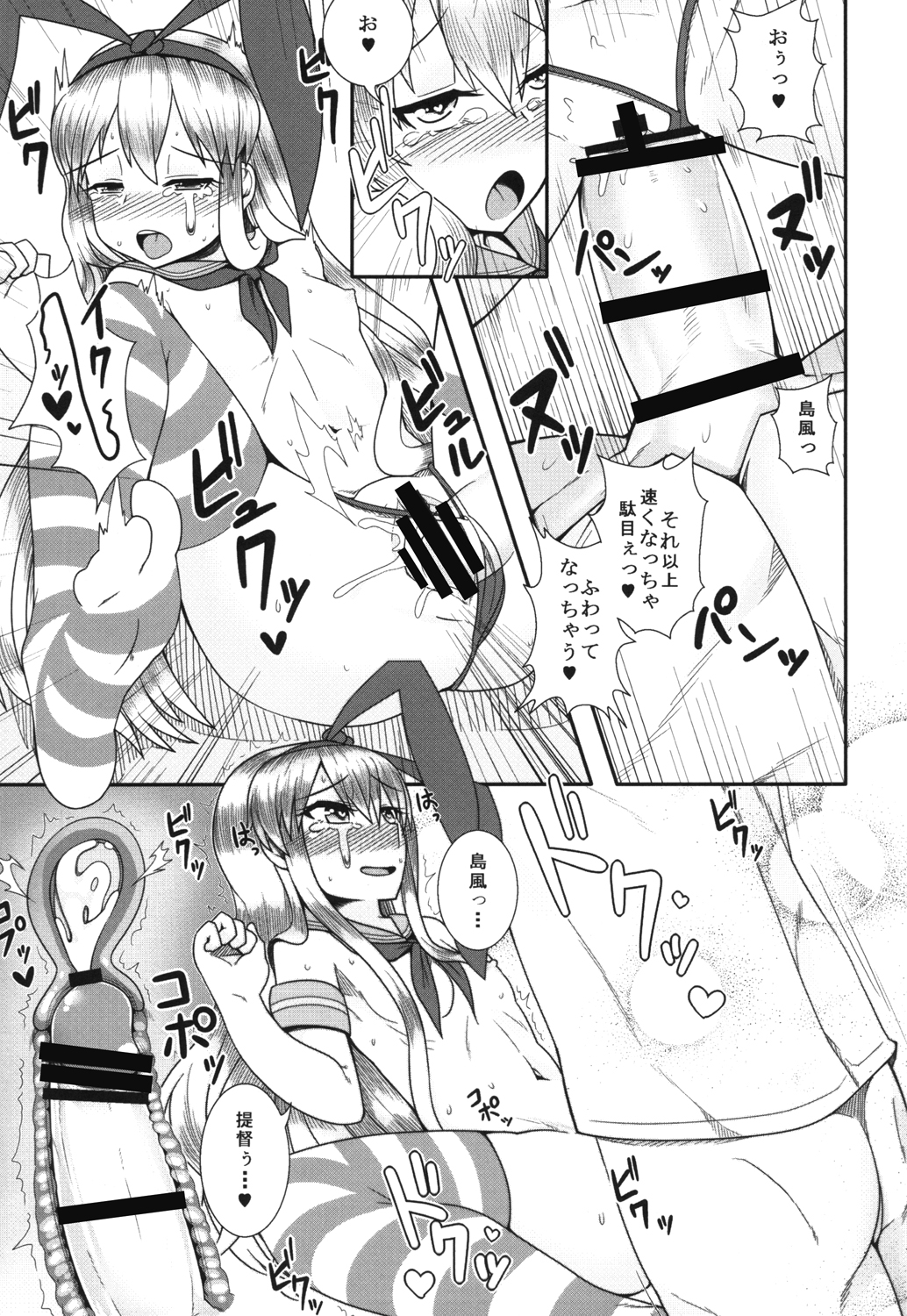 [アメラムネ (アメちゃ)] 島風が一番だよね？ (艦隊これくしょん -艦これ-) [DL版]