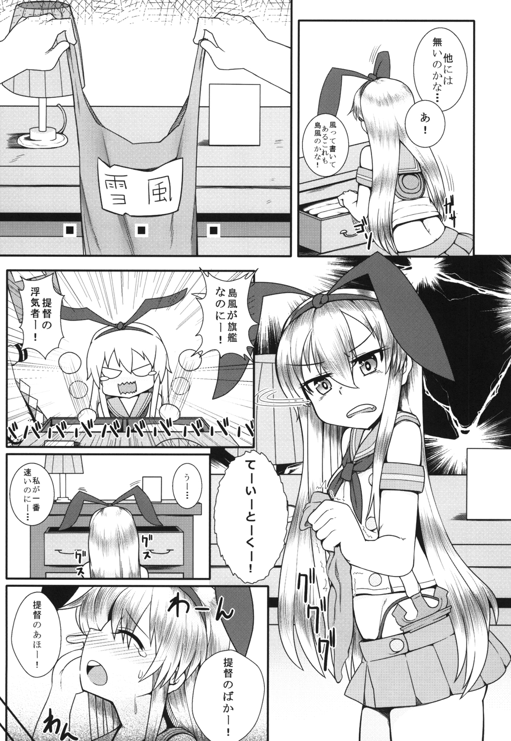 [アメラムネ (アメちゃ)] 島風が一番だよね？ (艦隊これくしょん -艦これ-) [DL版]
