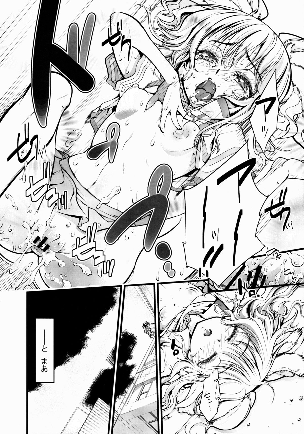 [FreeStyleQuartet (空想, しゅらん)] 花壇のヒミツ