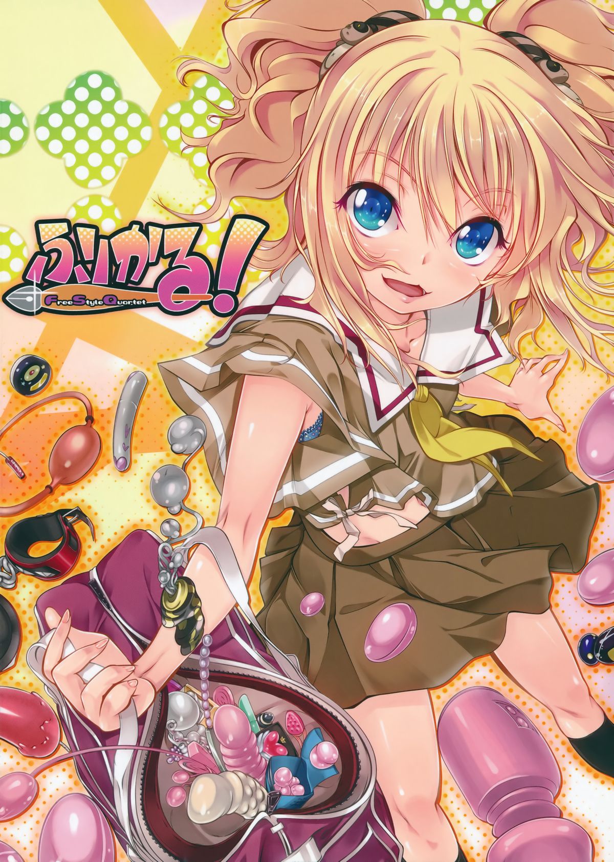 [FreeStyleQuartet (空想, しゅらん)] 花壇のヒミツ