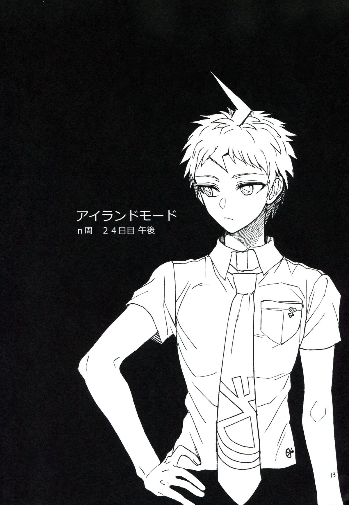 (学園トライアル5) [ZCC (ザキコ)] 布のむこうのマジカント (スーパーダンガンロンパ2)