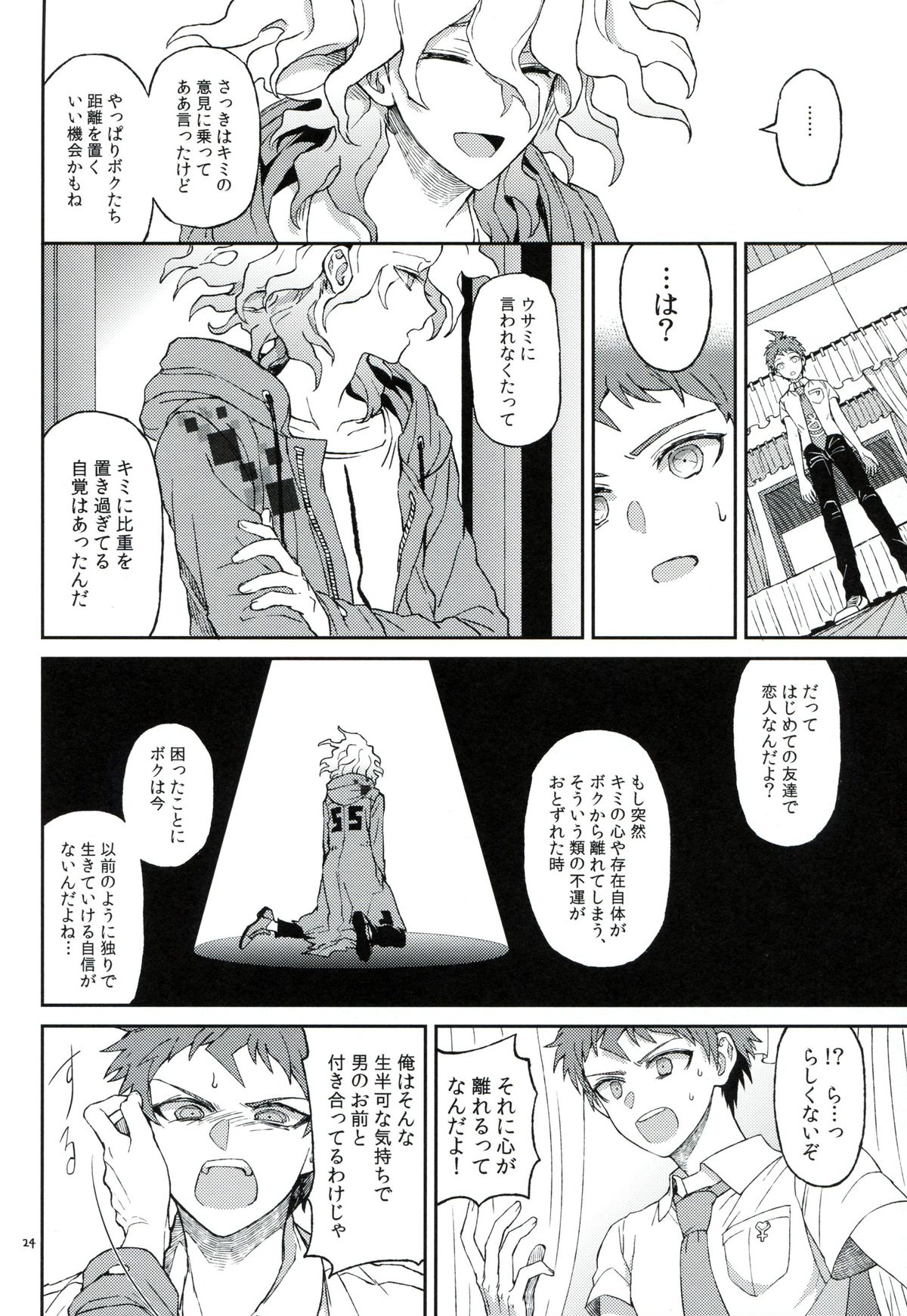 (学園トライアル5) [ZCC (ザキコ)] 布のむこうのマジカント (スーパーダンガンロンパ2)