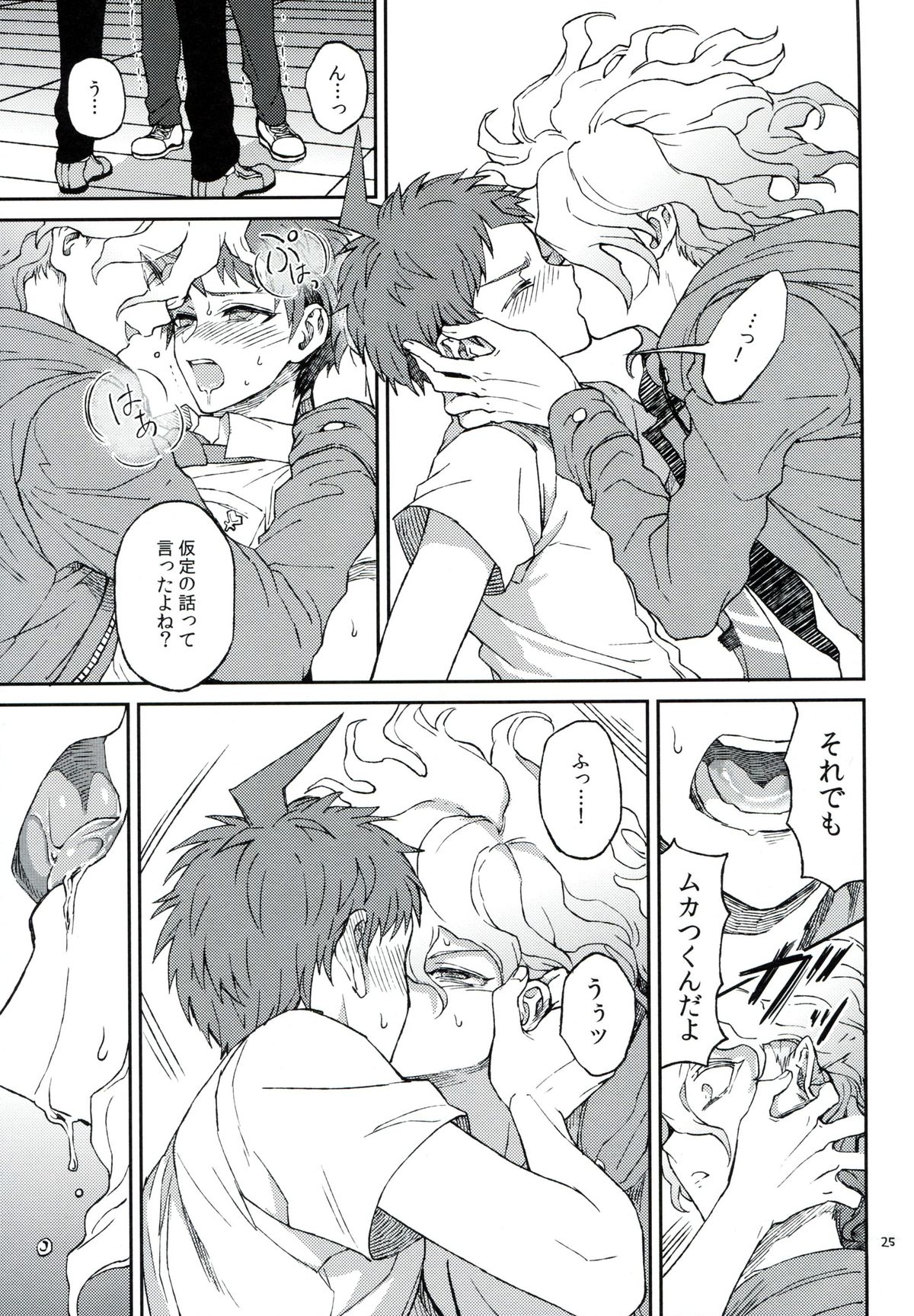 (学園トライアル5) [ZCC (ザキコ)] 布のむこうのマジカント (スーパーダンガンロンパ2)