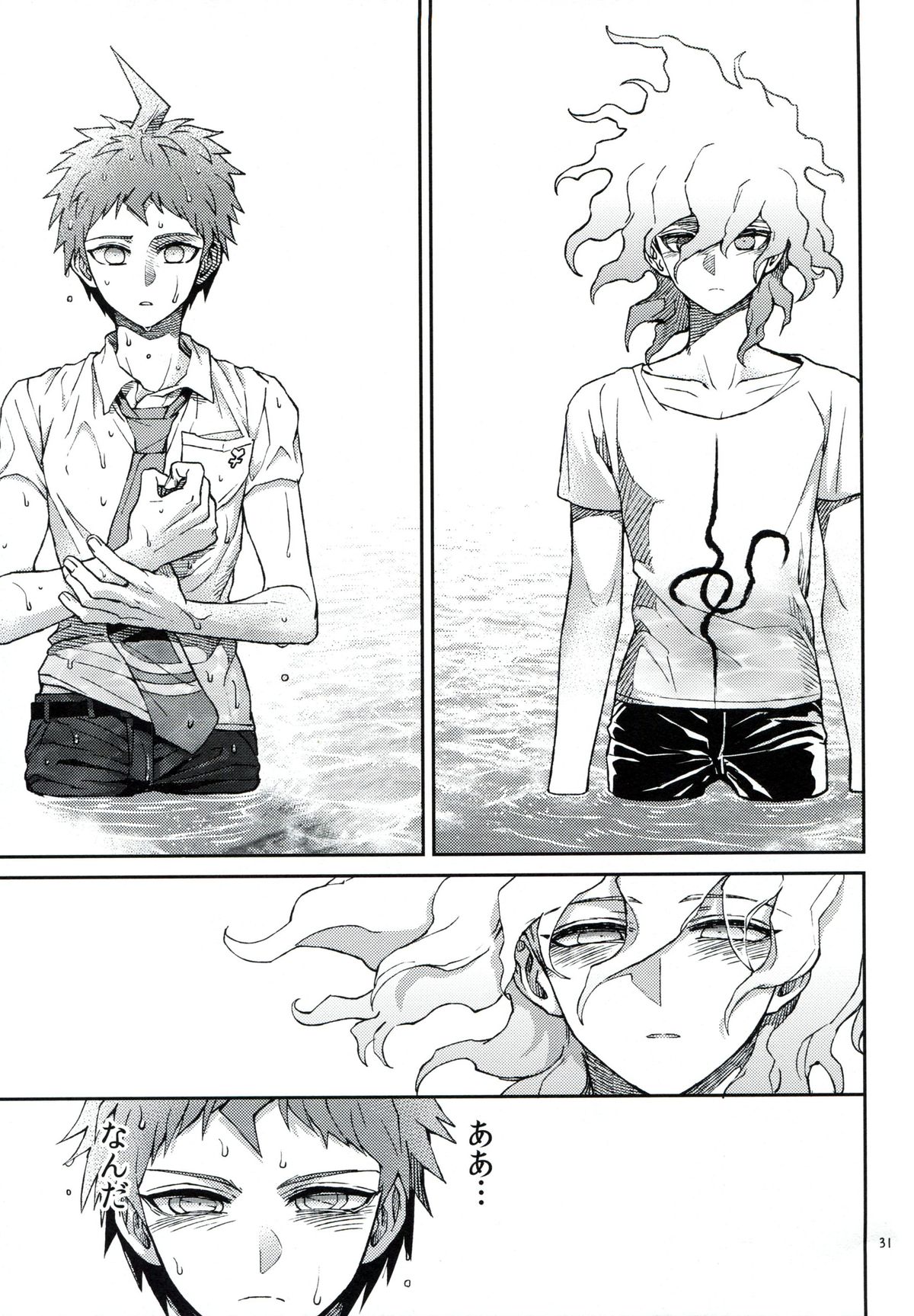 (学園トライアル5) [ZCC (ザキコ)] 布のむこうのマジカント (スーパーダンガンロンパ2)