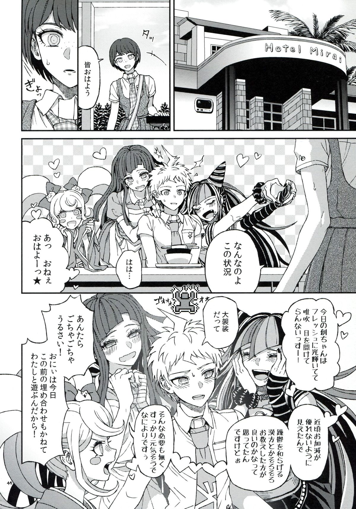 (学園トライアル5) [ZCC (ザキコ)] 布のむこうのマジカント (スーパーダンガンロンパ2)