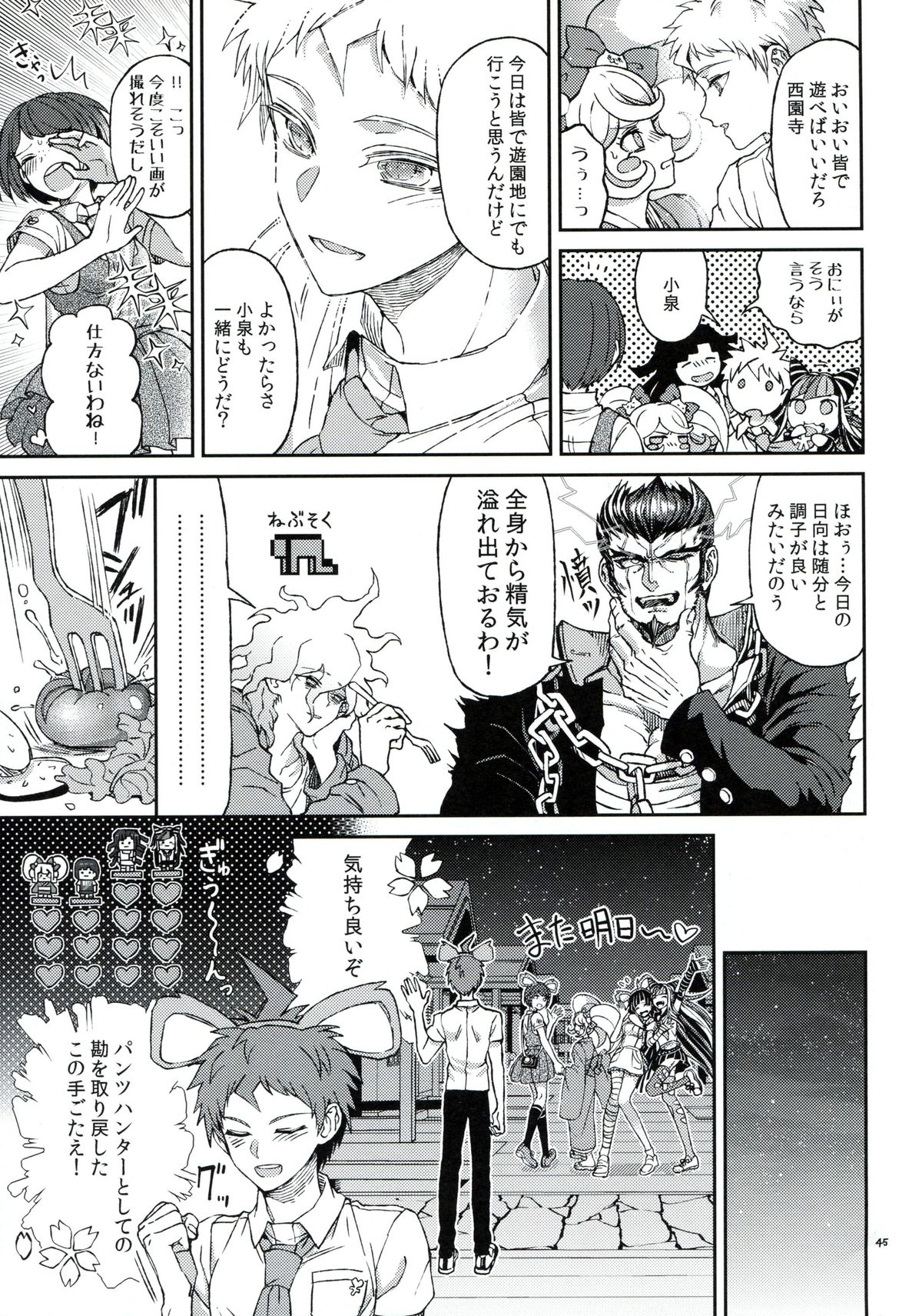 (学園トライアル5) [ZCC (ザキコ)] 布のむこうのマジカント (スーパーダンガンロンパ2)