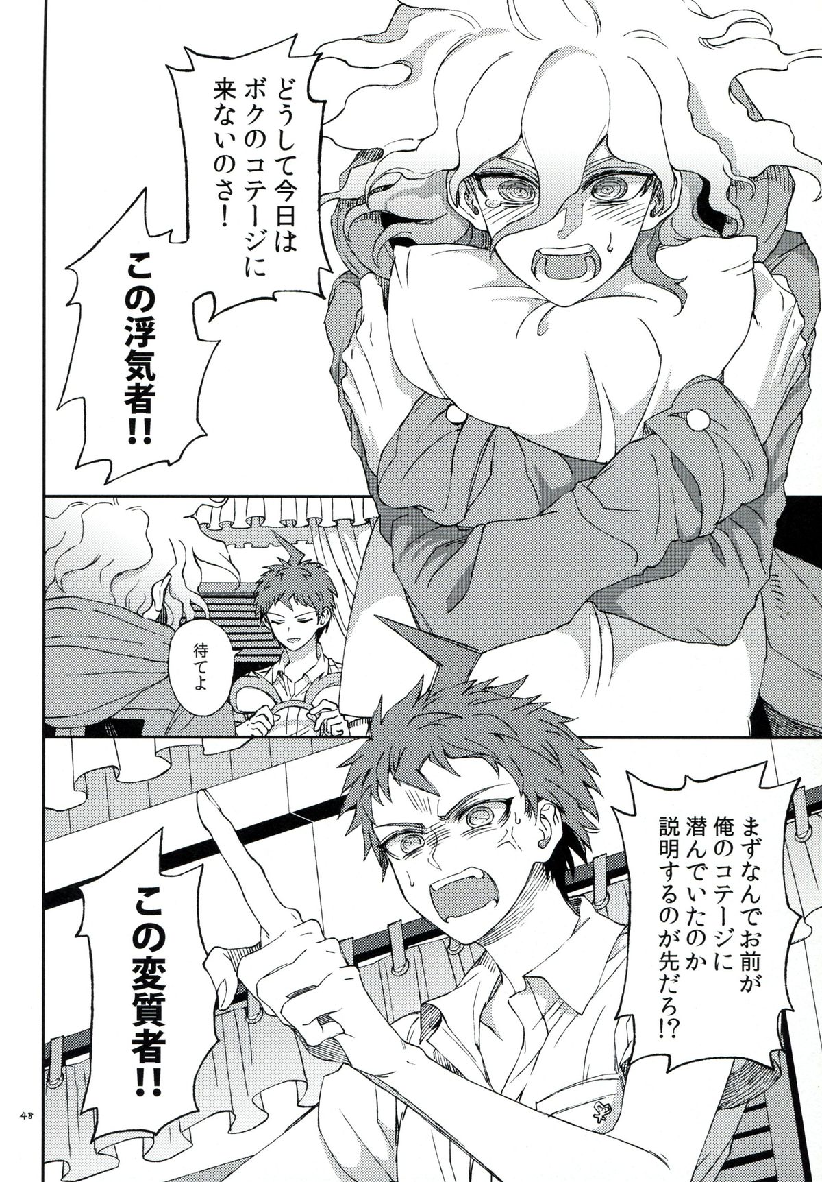 (学園トライアル5) [ZCC (ザキコ)] 布のむこうのマジカント (スーパーダンガンロンパ2)