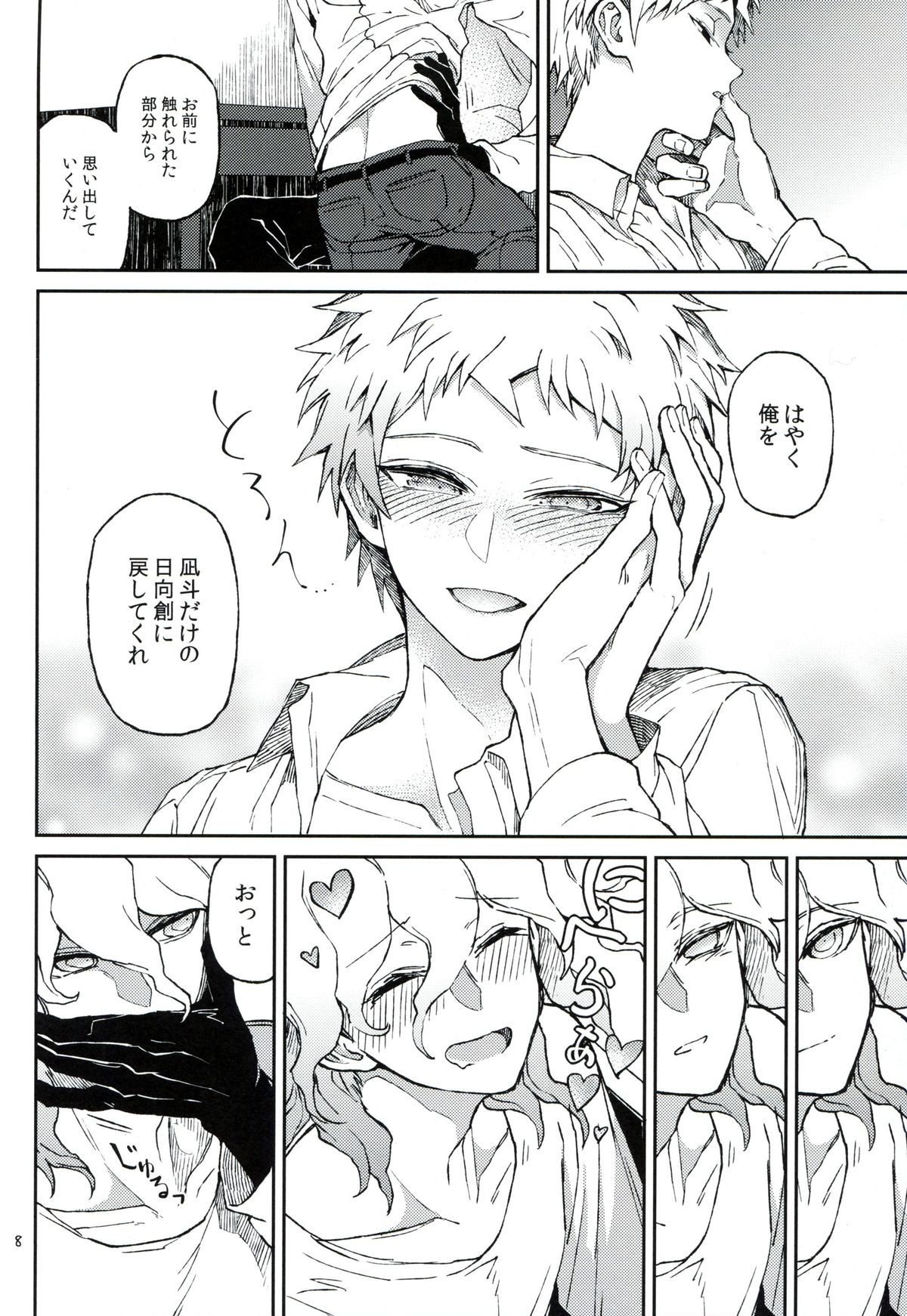 (学園トライアル5) [ZCC (ザキコ)] 布のむこうのマジカント (スーパーダンガンロンパ2)