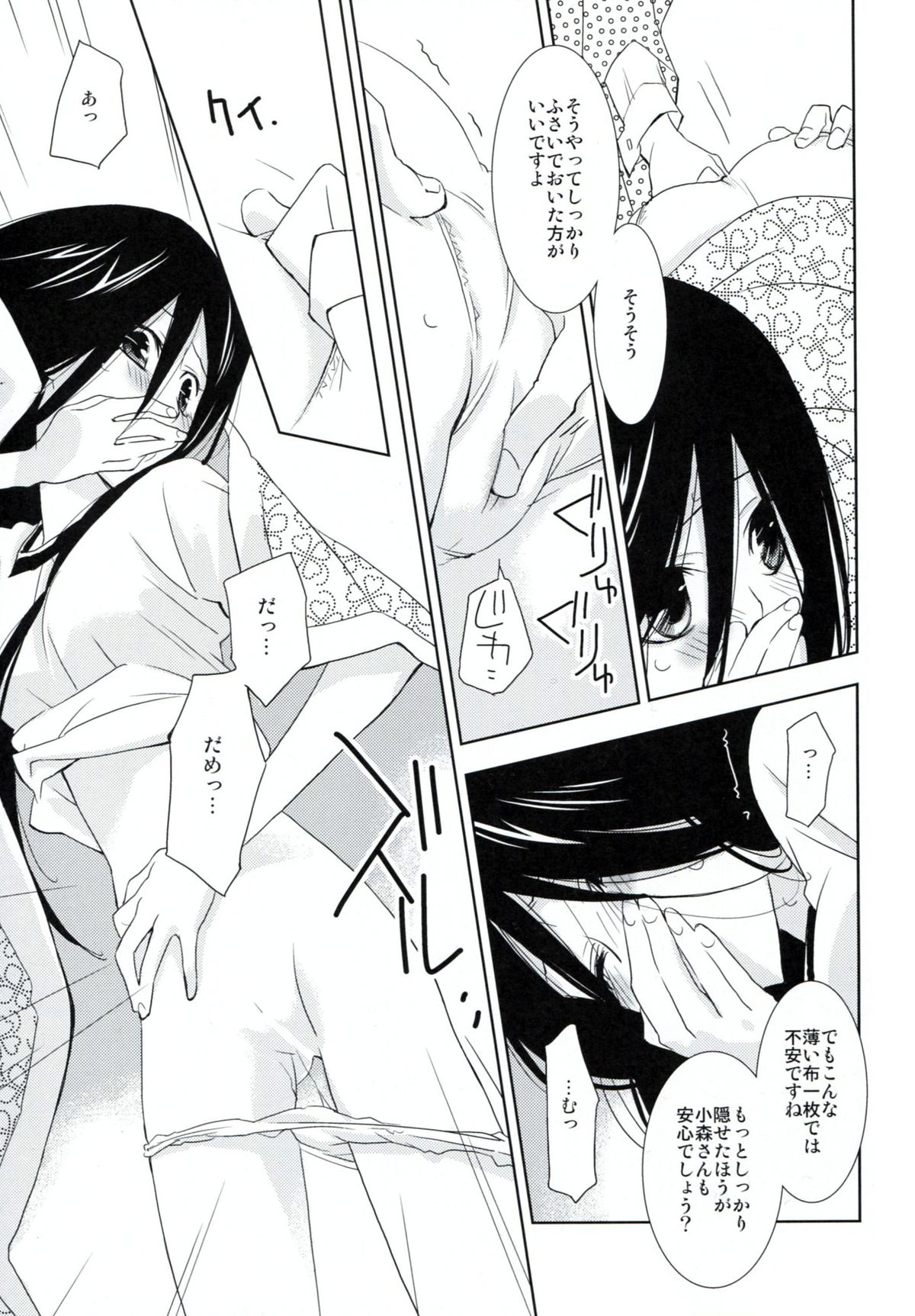 (C77) [ひとまろん (せとうちすま子)] 鍵穴劇場少女 1+2 (さよなら絶望先生)