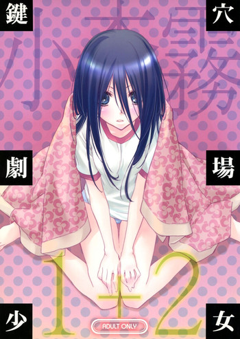 (C77) [ひとまろん (せとうちすま子)] 鍵穴劇場少女 1+2 (さよなら絶望先生)