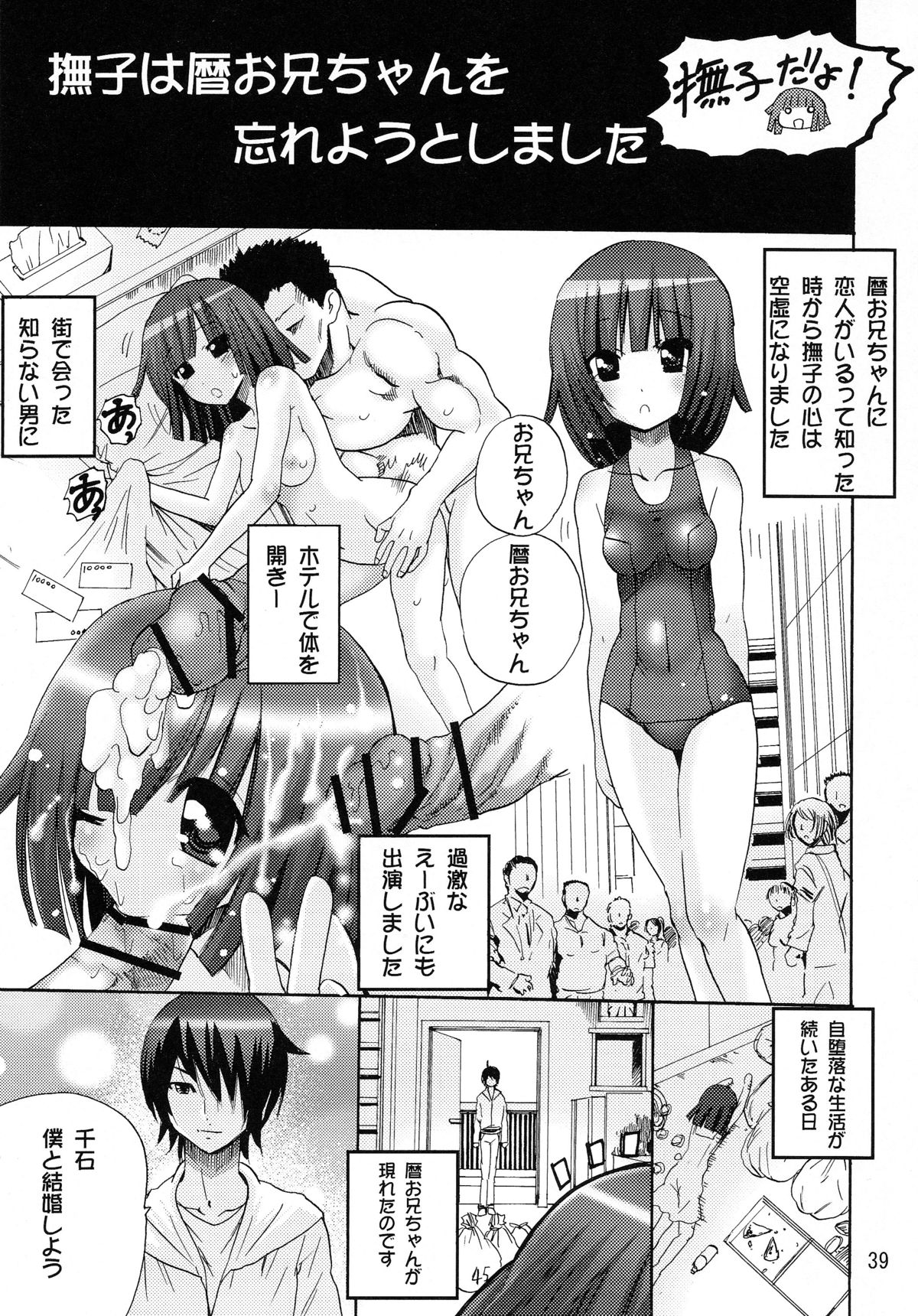 (COMIC1☆6) [PH (TAM)] ありゃりゃぎさんたらご無体な3 (化物語)