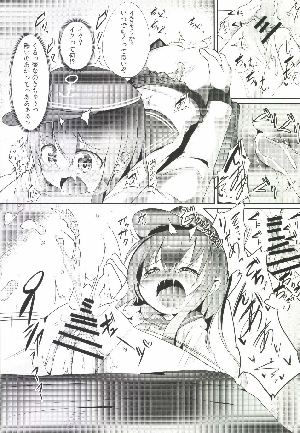 [御祓箱 (御札)] 司令官のお手伝い (艦隊これくしょん -艦これ-) [DL版]