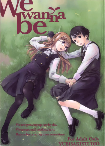 (COMIC1☆3) [ユビサキスタジオ (左カゲトラ)] We wanna be