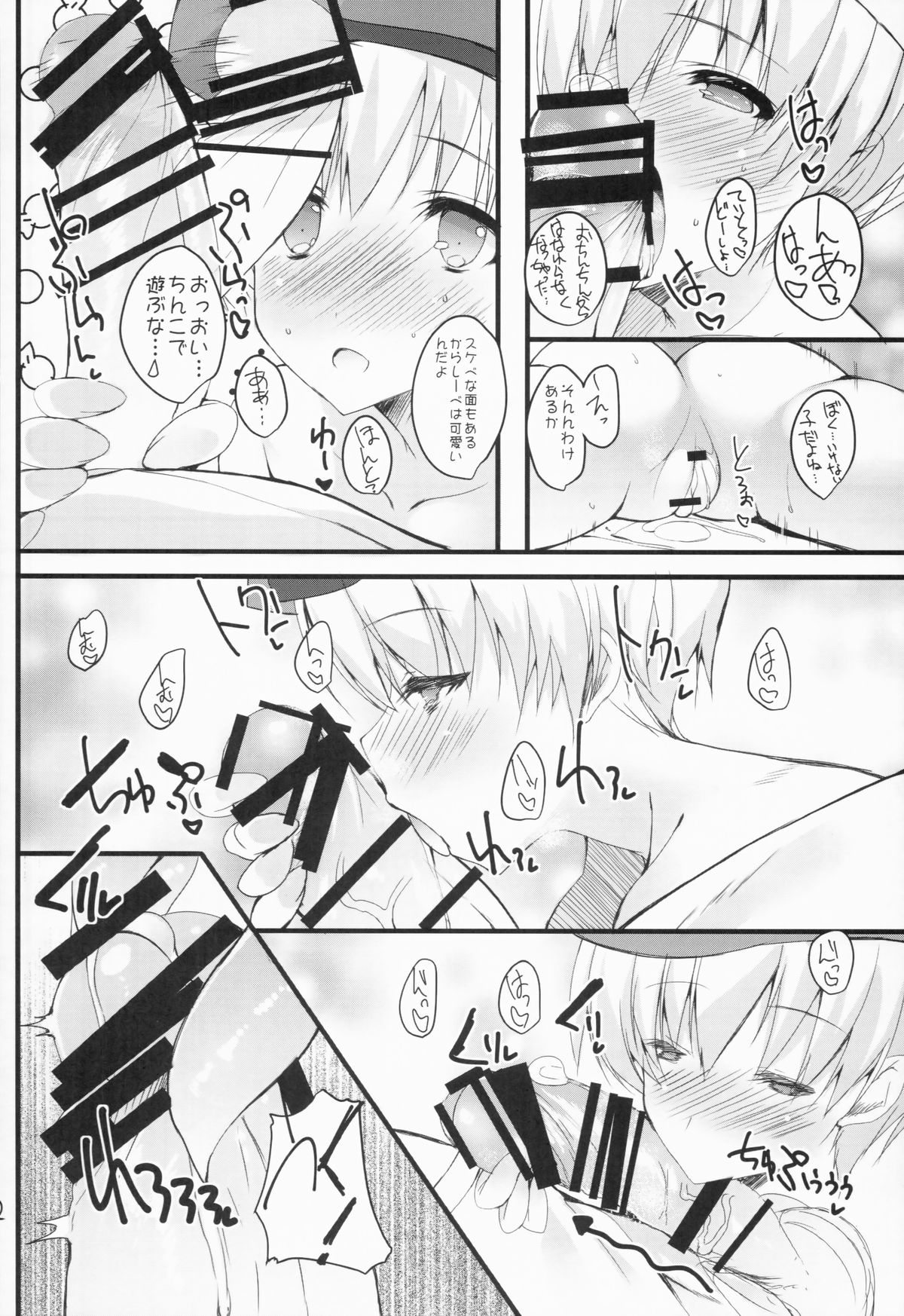 (COMIC1☆8) [甘泉少女 (能都くるみ)] 想い人撃沈す (艦隊これくしょん -艦これ-)