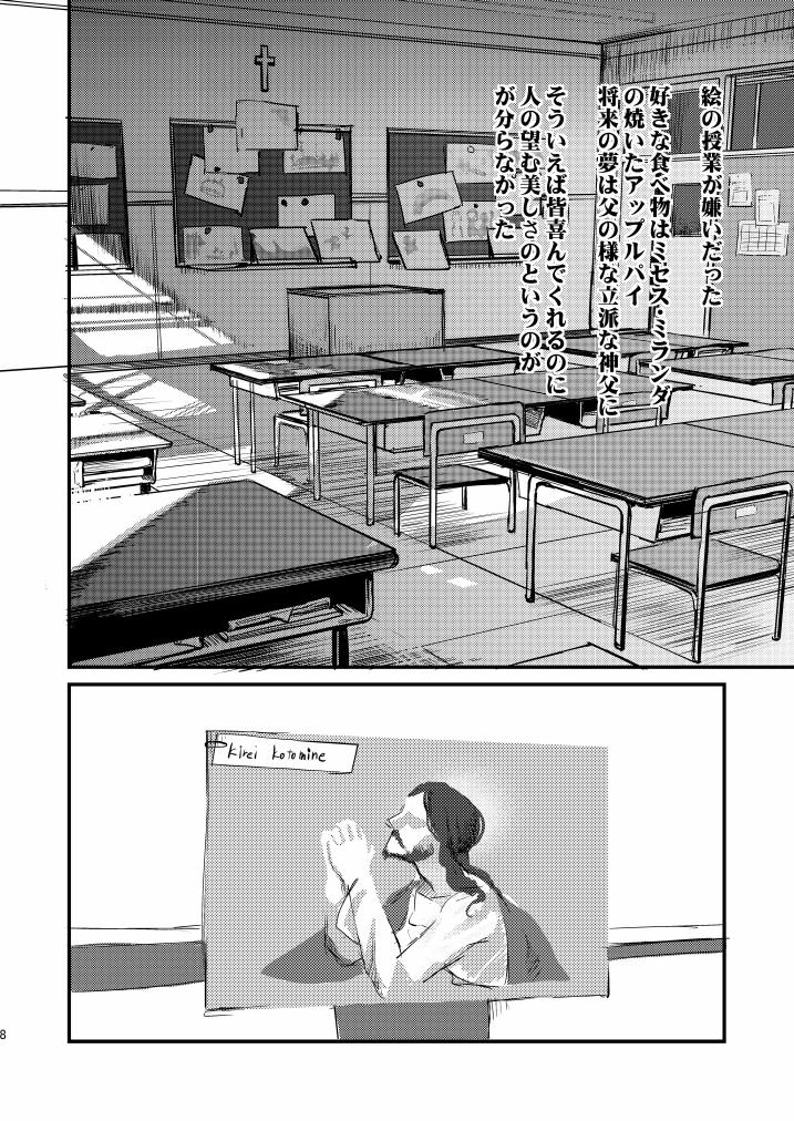 (SPARK8) [めっちょり (みつる)] fate/wolf2 (Fate/Zero)