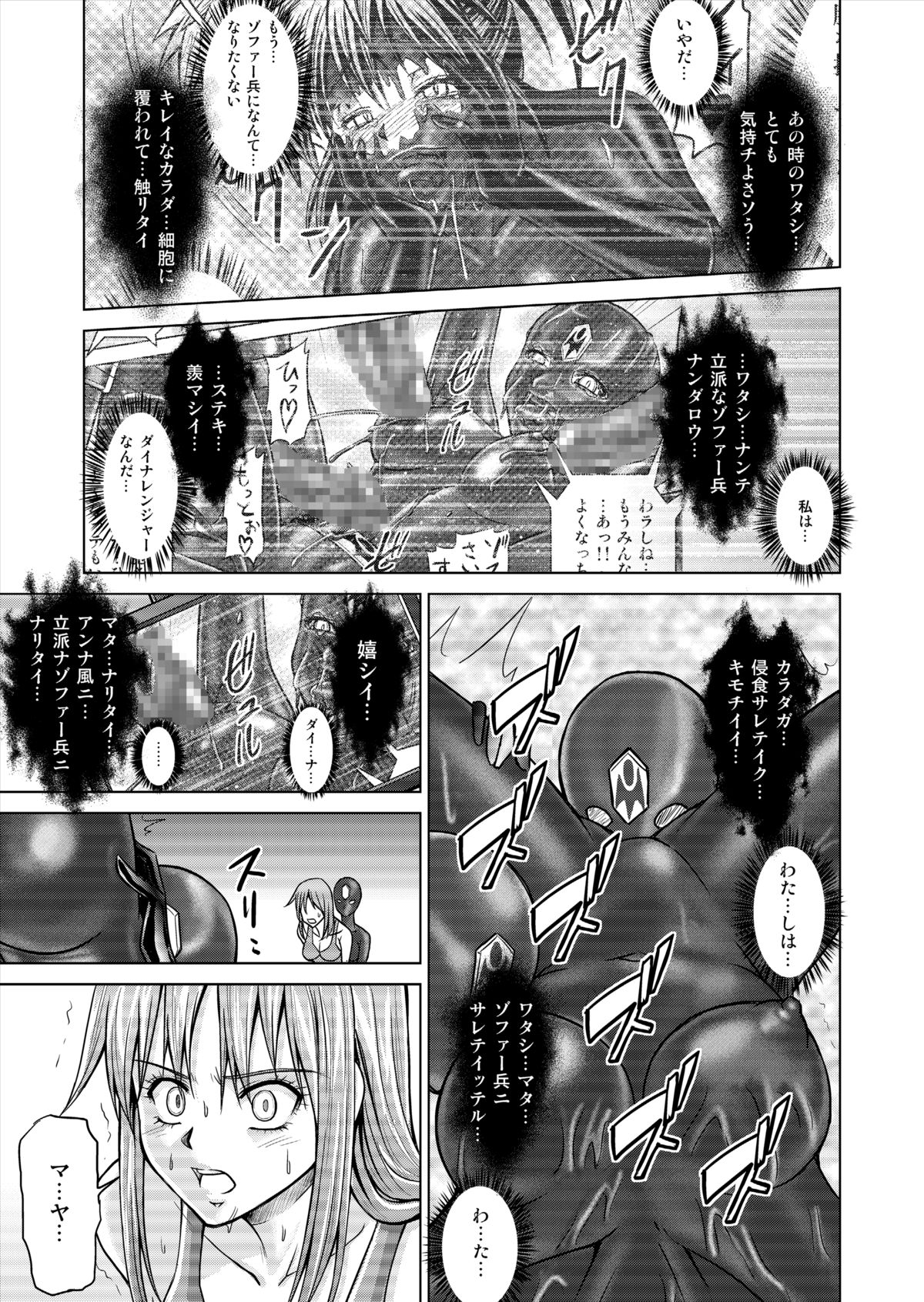 [Macxe's (monmon)] 特防戦隊ダイナレンジャー ～ヒロイン快楽洗脳計画～ 【Vol.15/16】 [DL版]