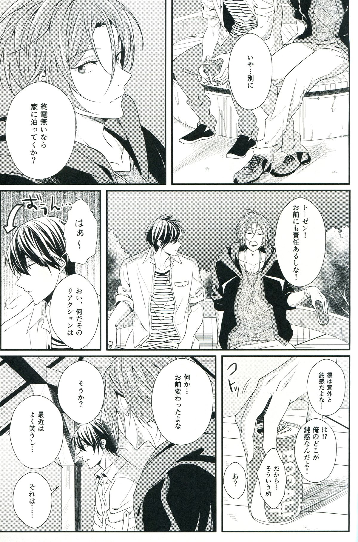 (C85) [zatta (トモセ)] Snow globe (Free!)