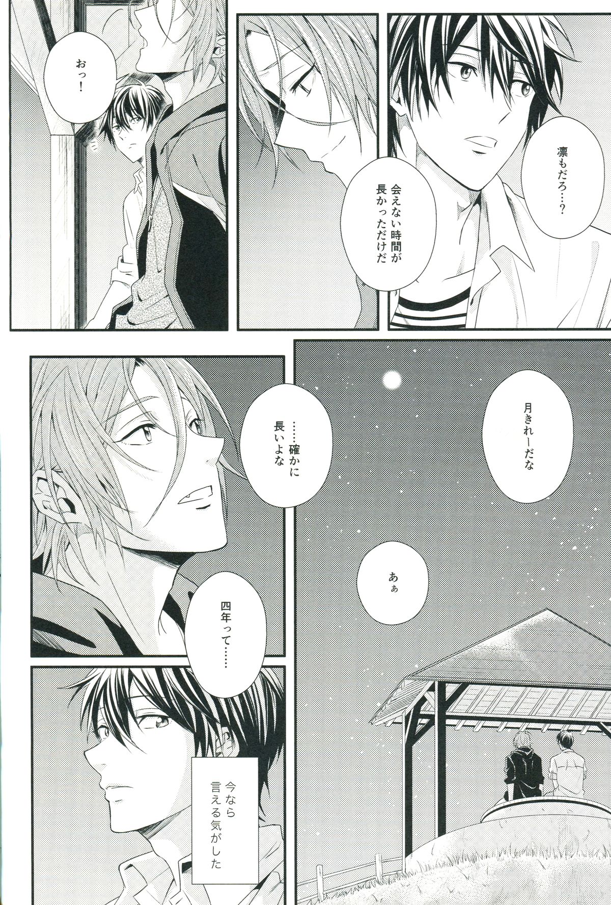 (C85) [zatta (トモセ)] Snow globe (Free!)