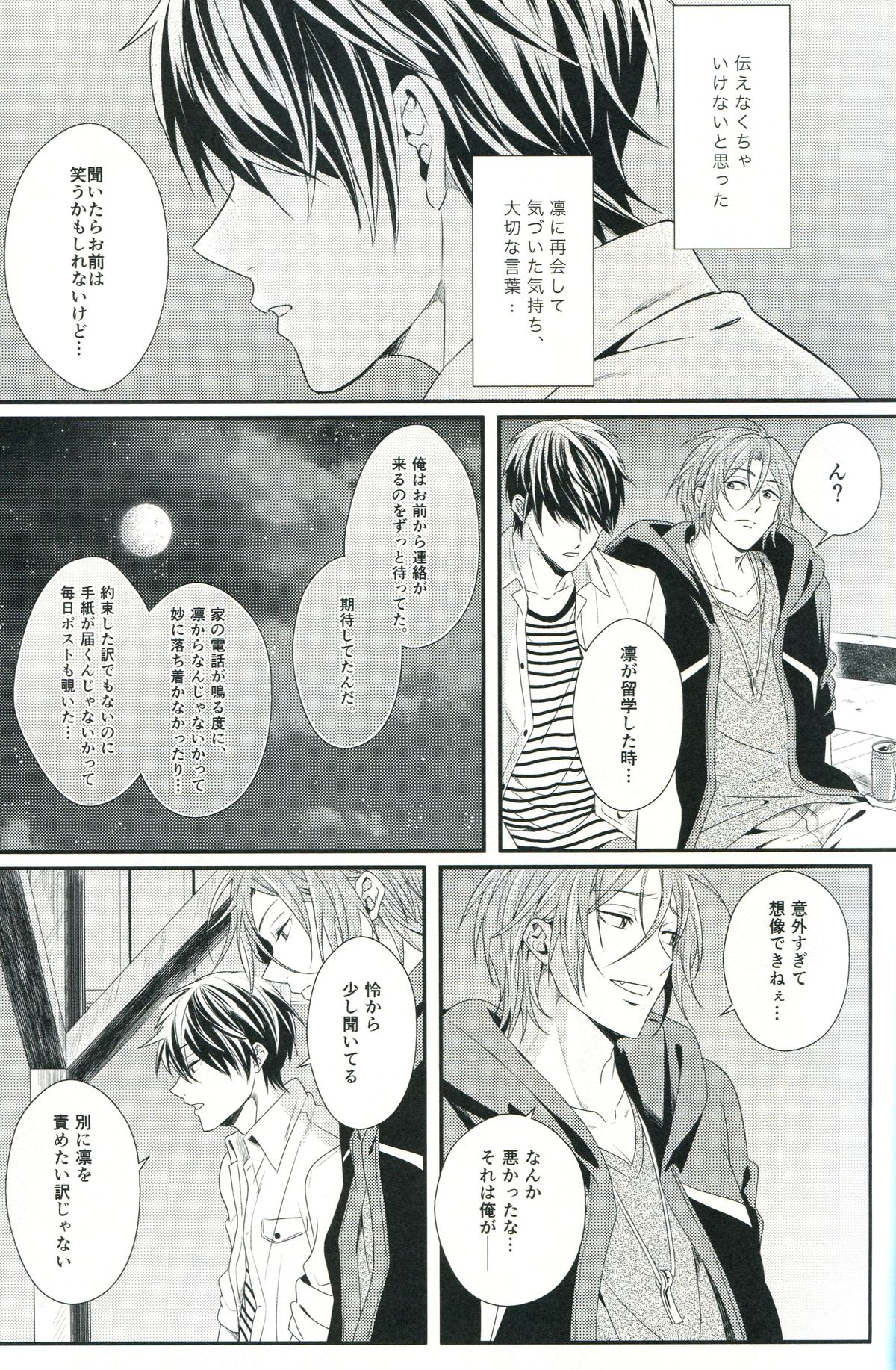 (C85) [zatta (トモセ)] Snow globe (Free!)