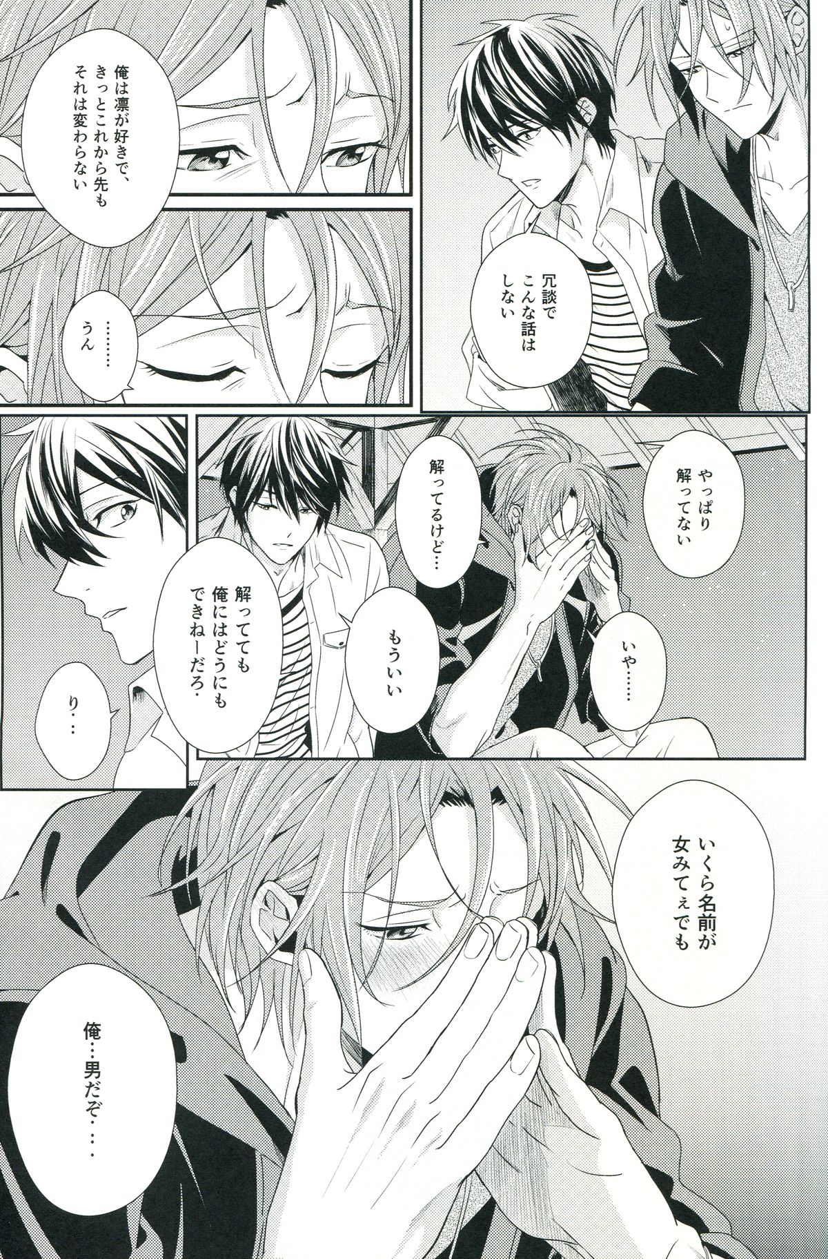 (C85) [zatta (トモセ)] Snow globe (Free!)