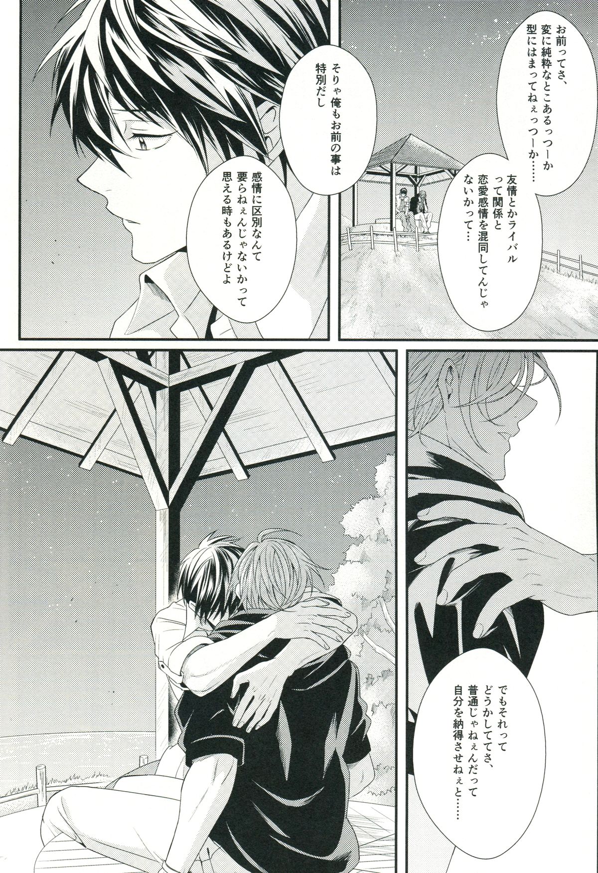 (C85) [zatta (トモセ)] Snow globe (Free!)