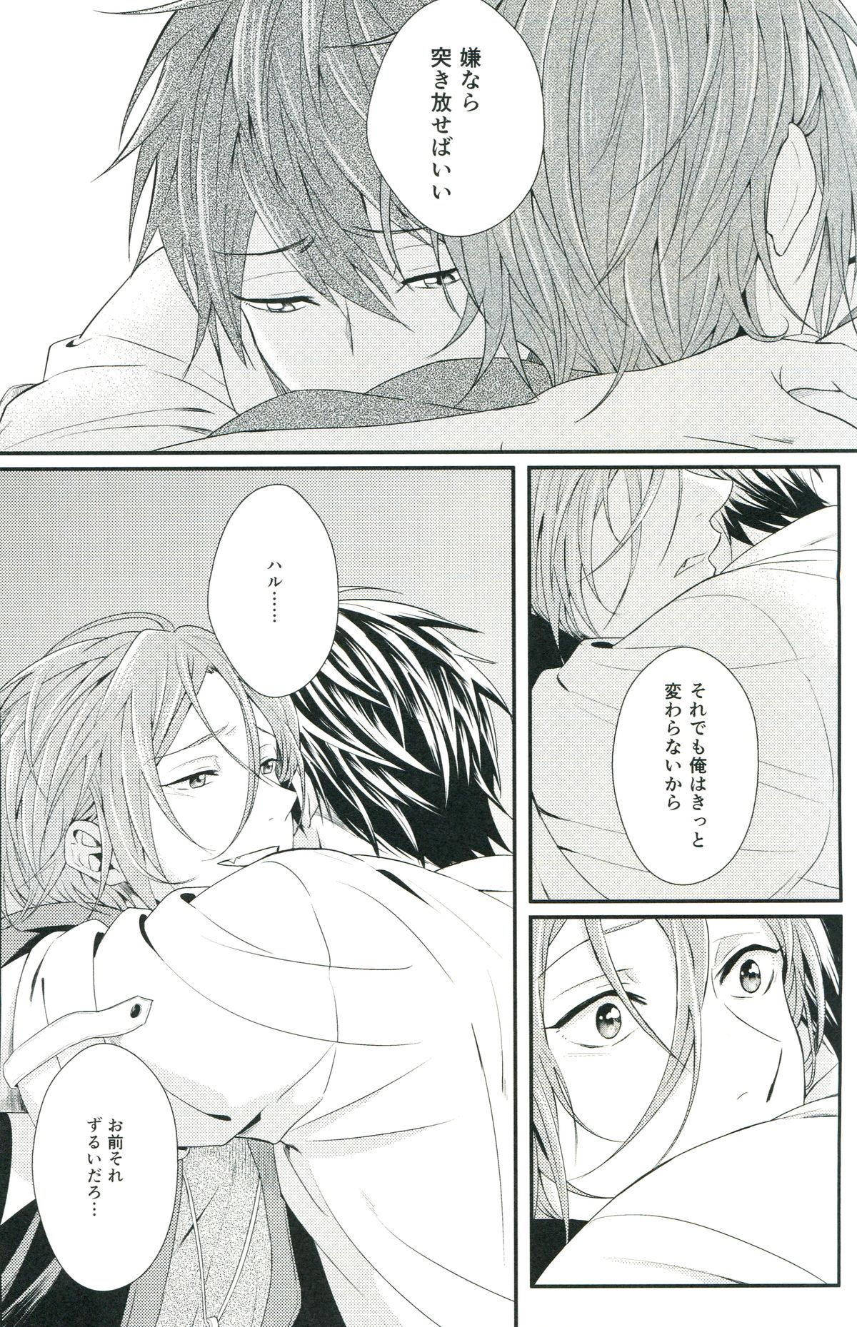 (C85) [zatta (トモセ)] Snow globe (Free!)