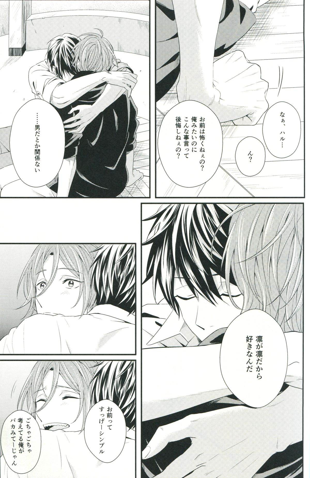 (C85) [zatta (トモセ)] Snow globe (Free!)