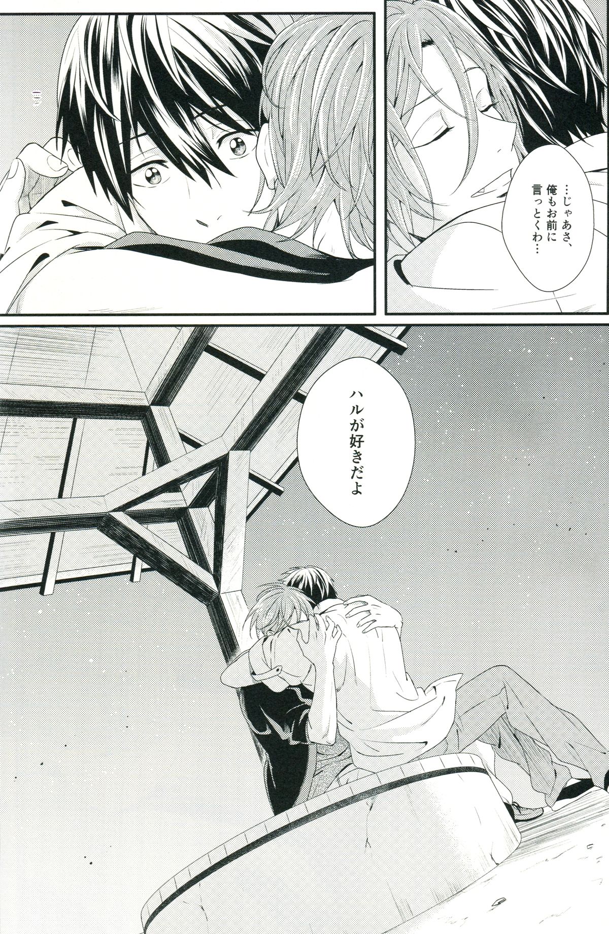 (C85) [zatta (トモセ)] Snow globe (Free!)