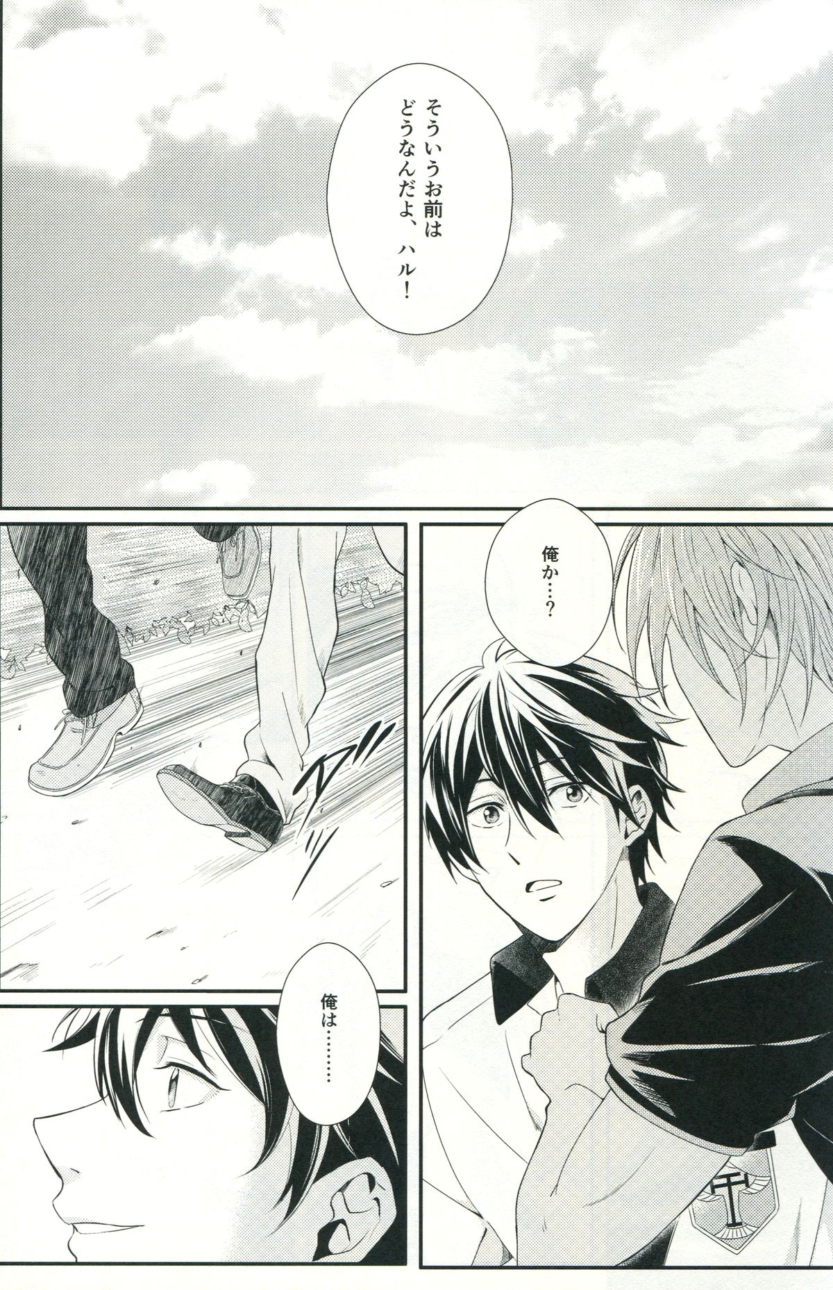 (C85) [zatta (トモセ)] Snow globe (Free!)