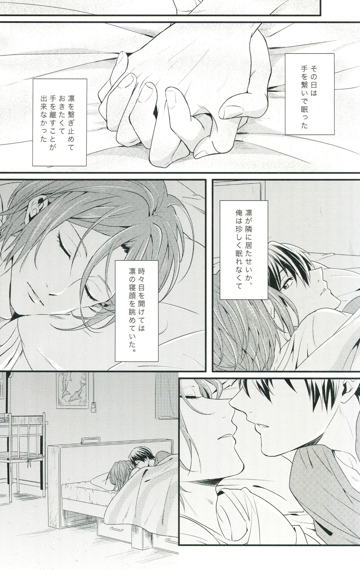 (C85) [zatta (トモセ)] Snow globe (Free!)