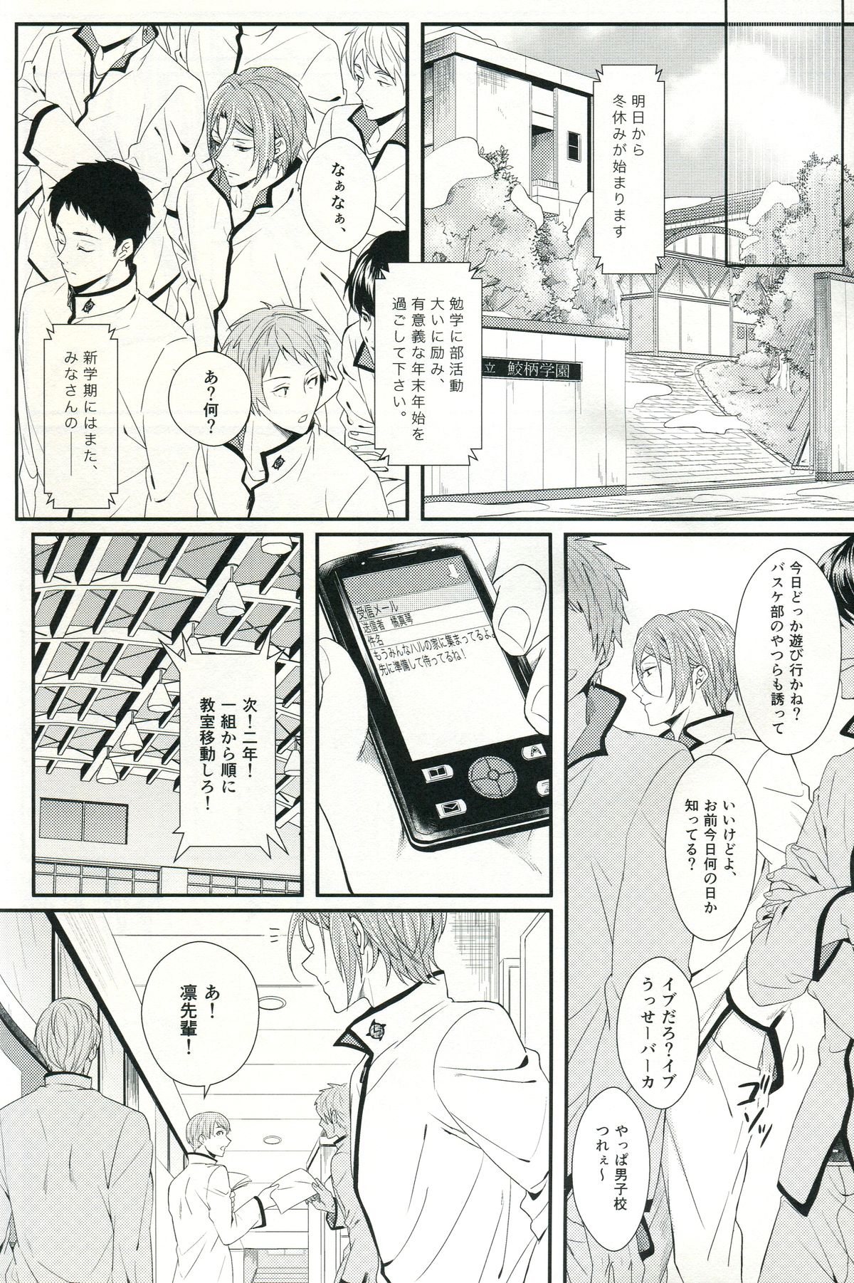 (C85) [zatta (トモセ)] Snow globe (Free!)