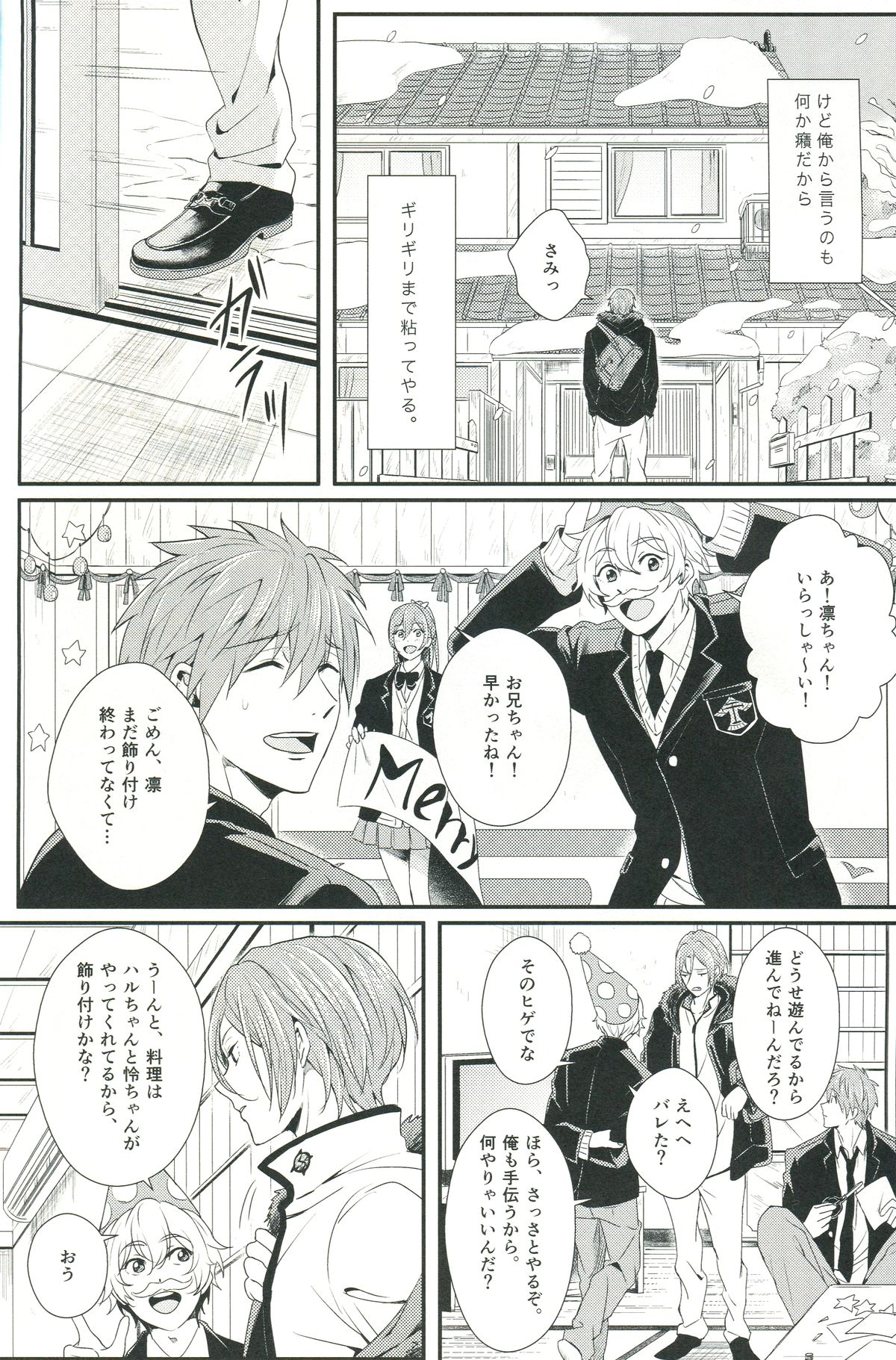 (C85) [zatta (トモセ)] Snow globe (Free!)