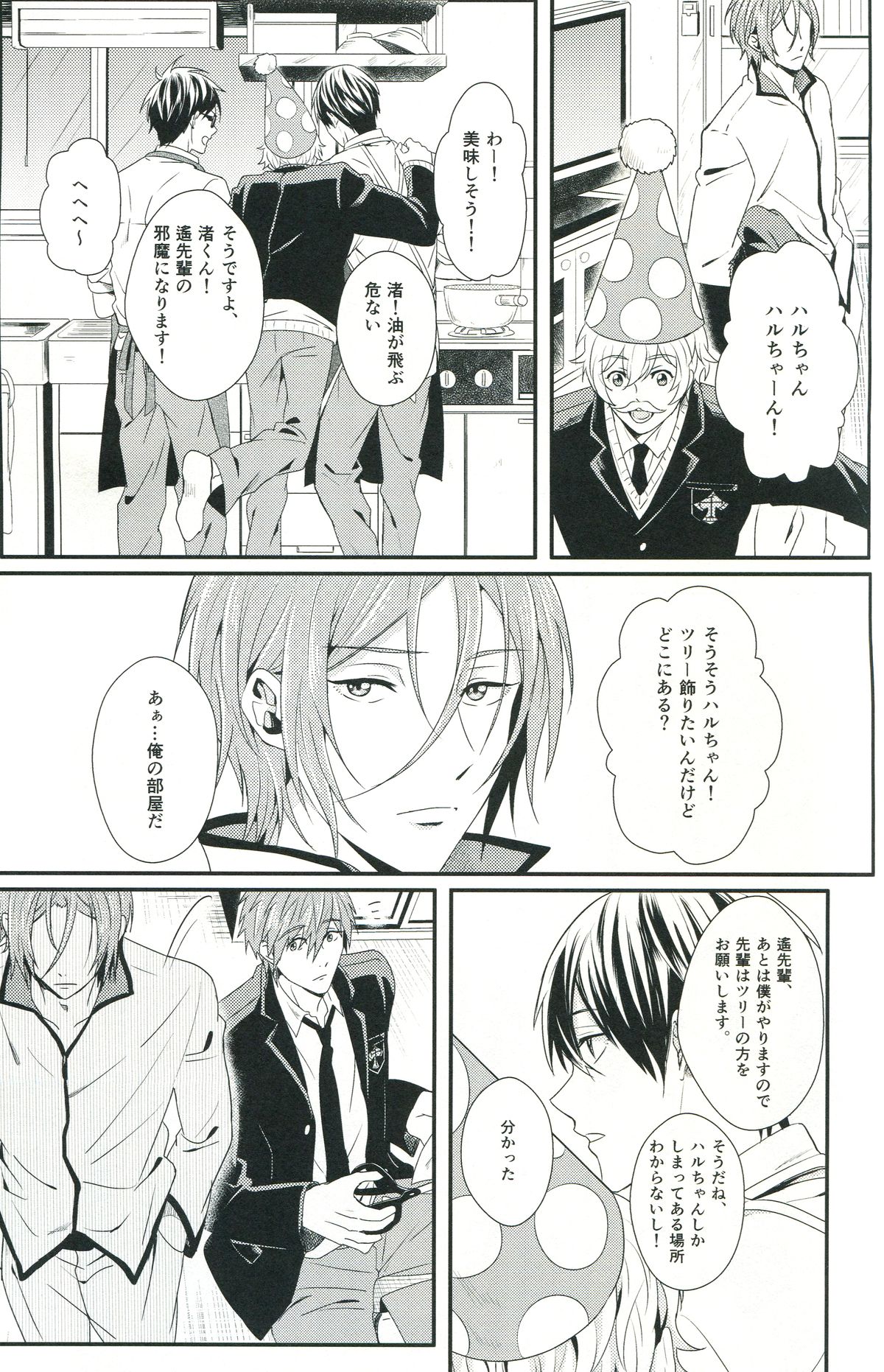 (C85) [zatta (トモセ)] Snow globe (Free!)