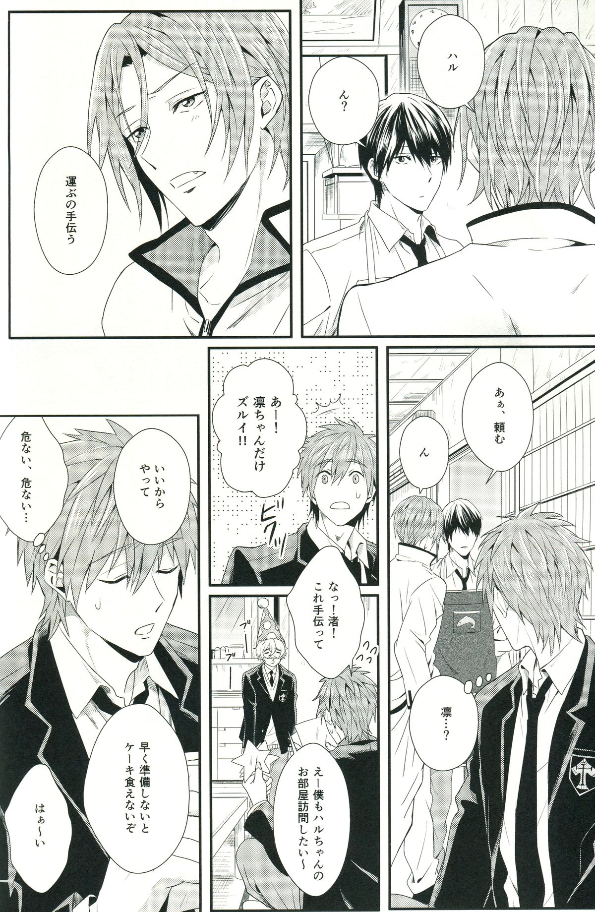 (C85) [zatta (トモセ)] Snow globe (Free!)