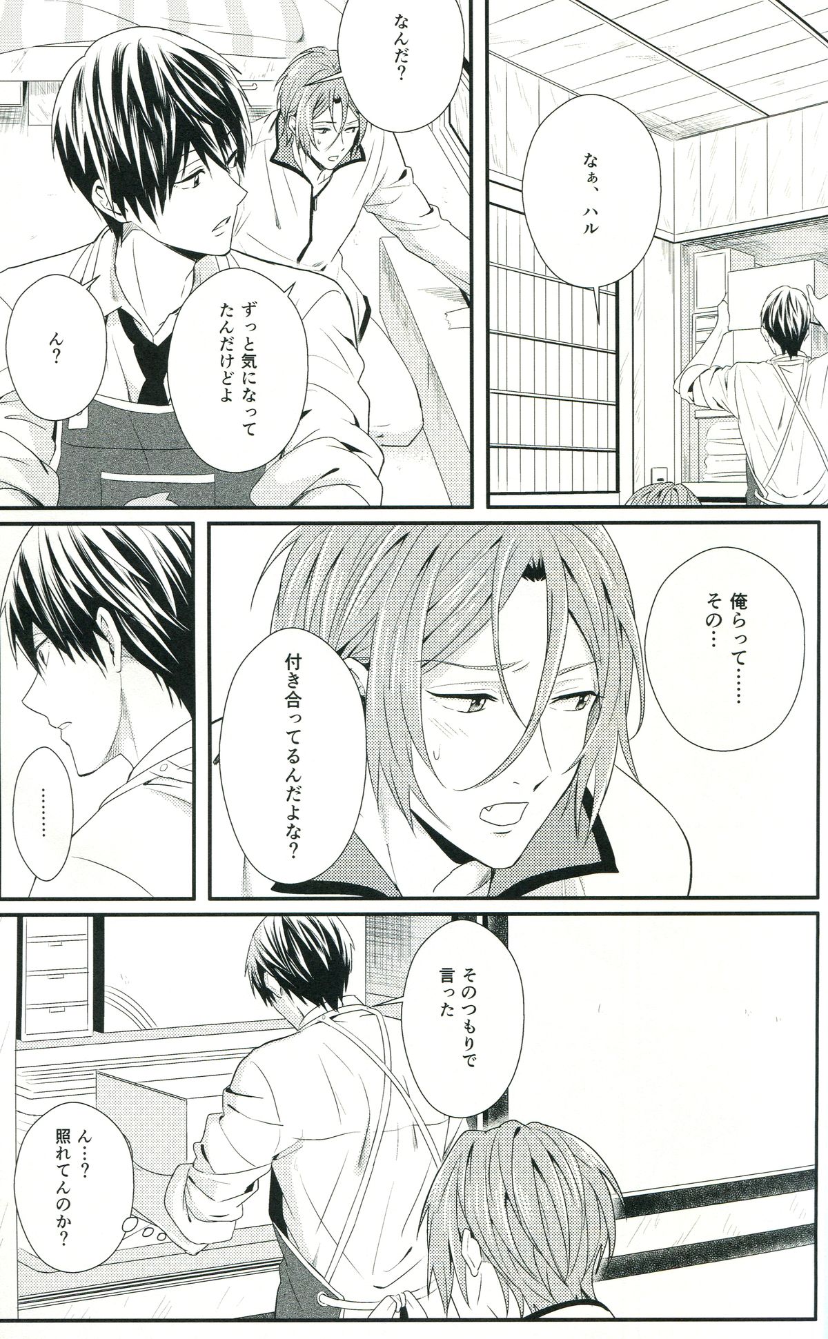 (C85) [zatta (トモセ)] Snow globe (Free!)