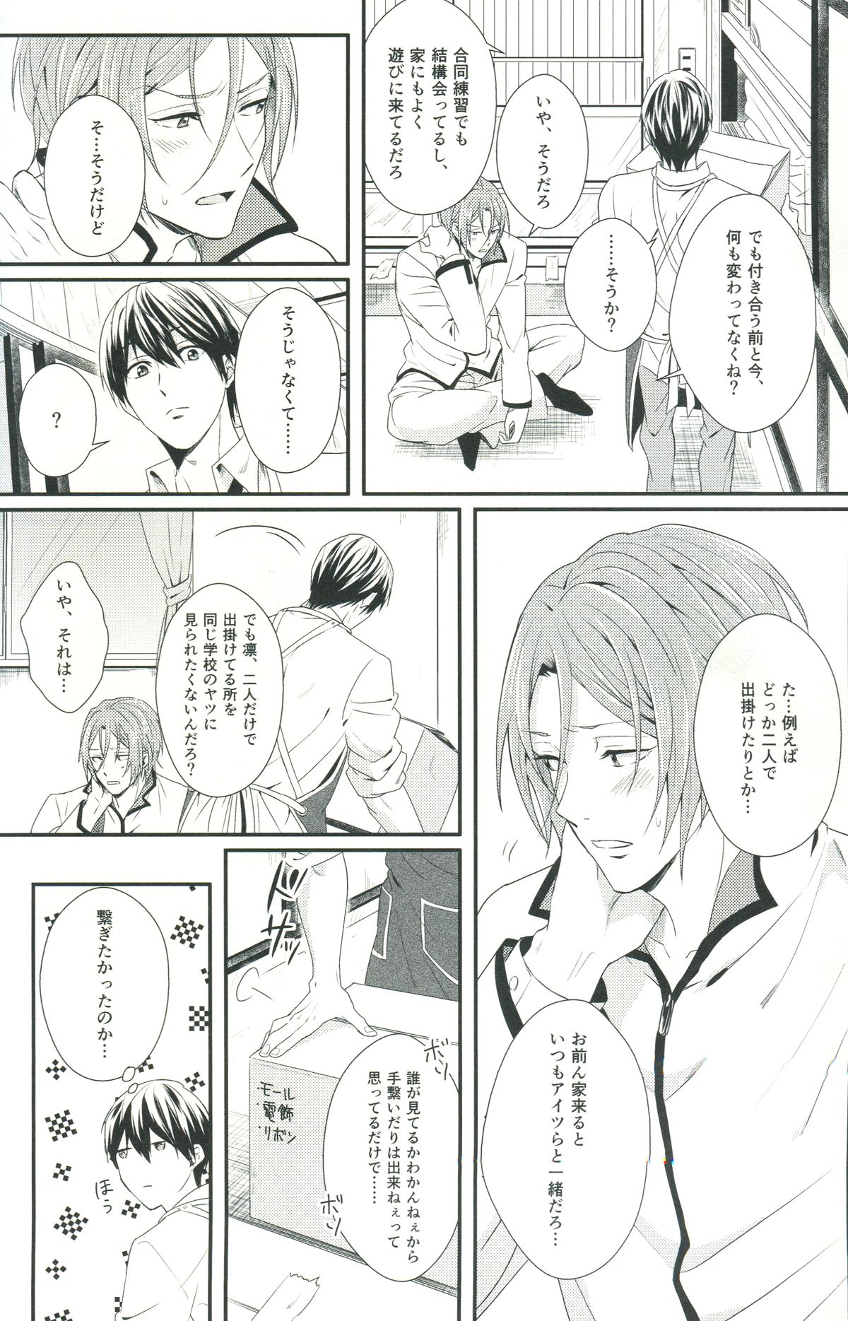 (C85) [zatta (トモセ)] Snow globe (Free!)