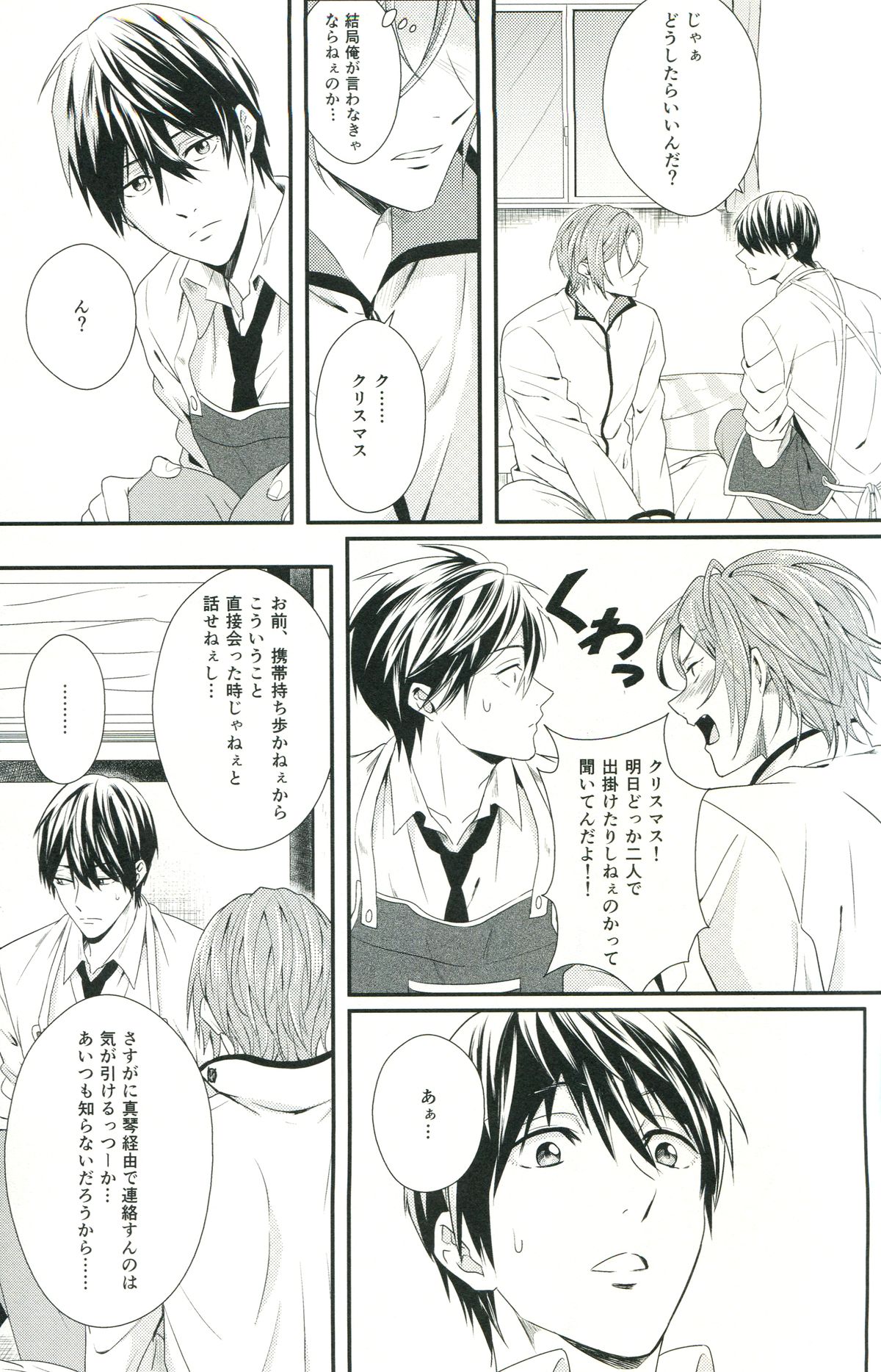 (C85) [zatta (トモセ)] Snow globe (Free!)