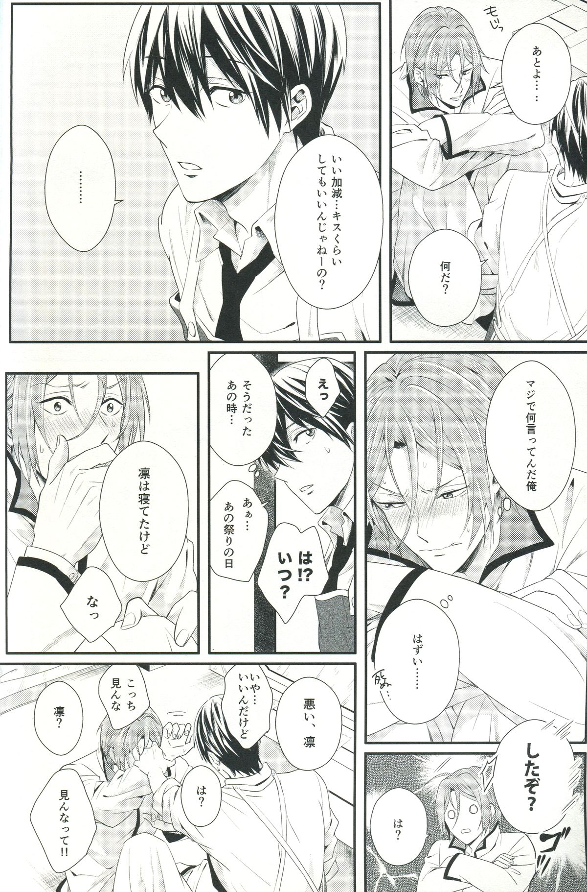 (C85) [zatta (トモセ)] Snow globe (Free!)