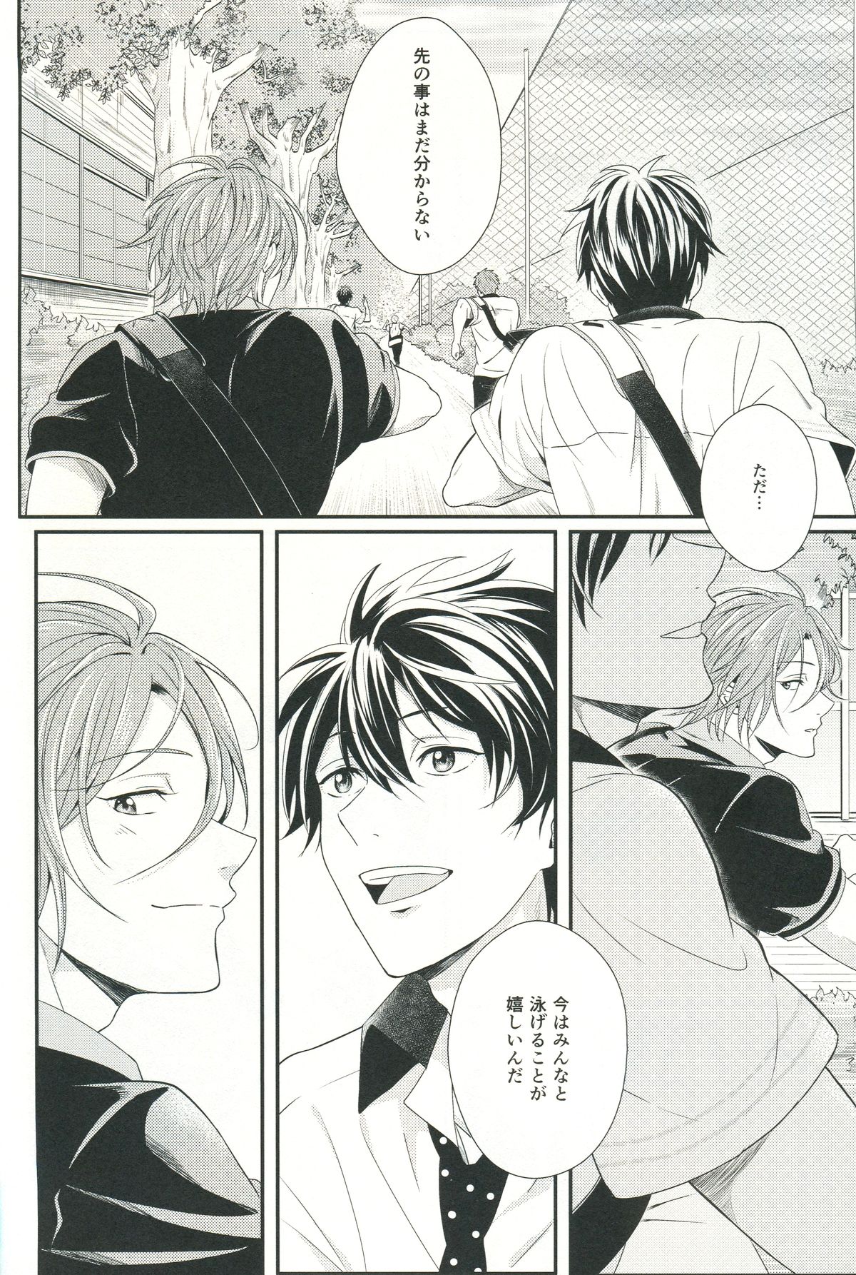 (C85) [zatta (トモセ)] Snow globe (Free!)