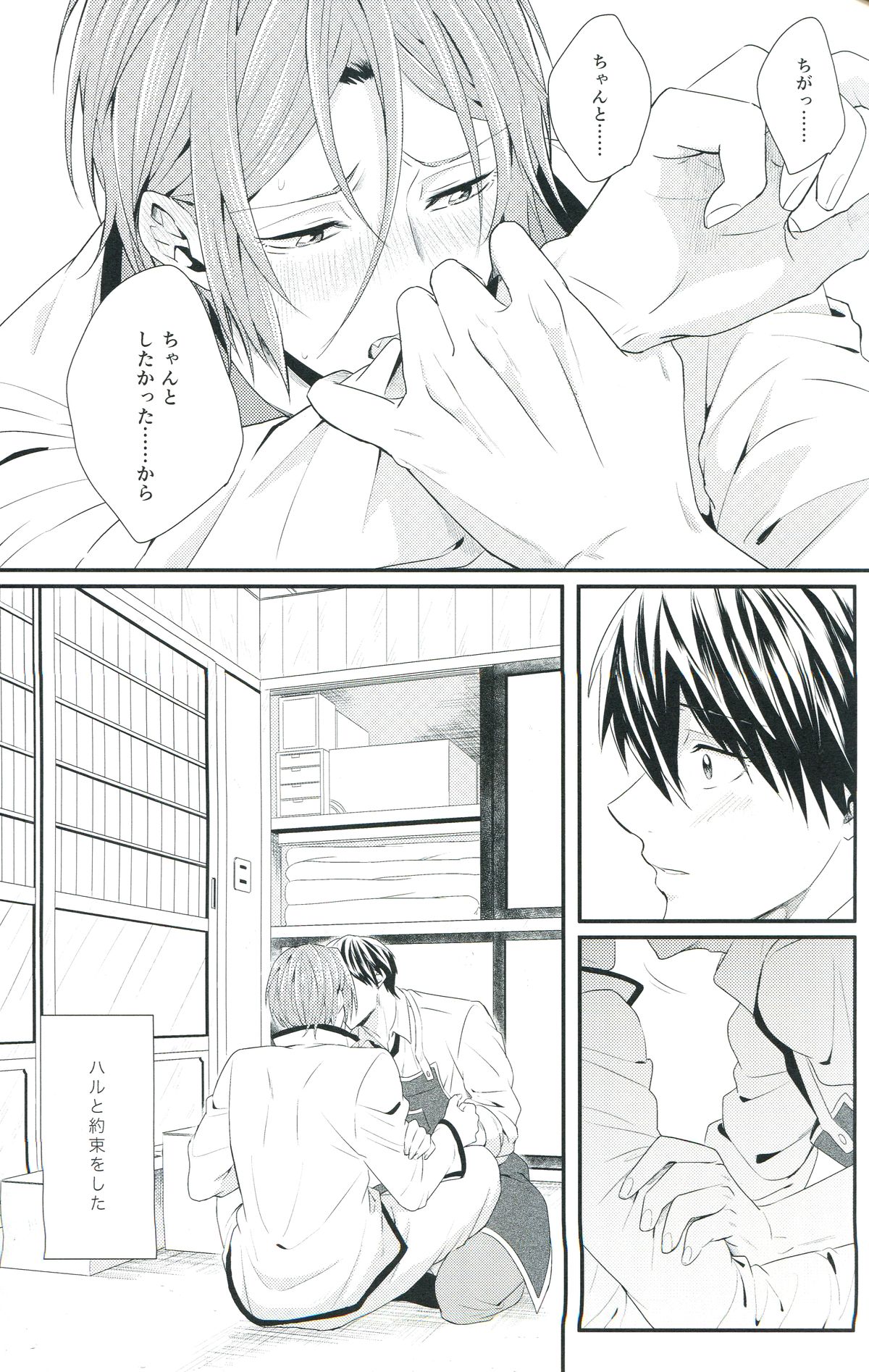 (C85) [zatta (トモセ)] Snow globe (Free!)