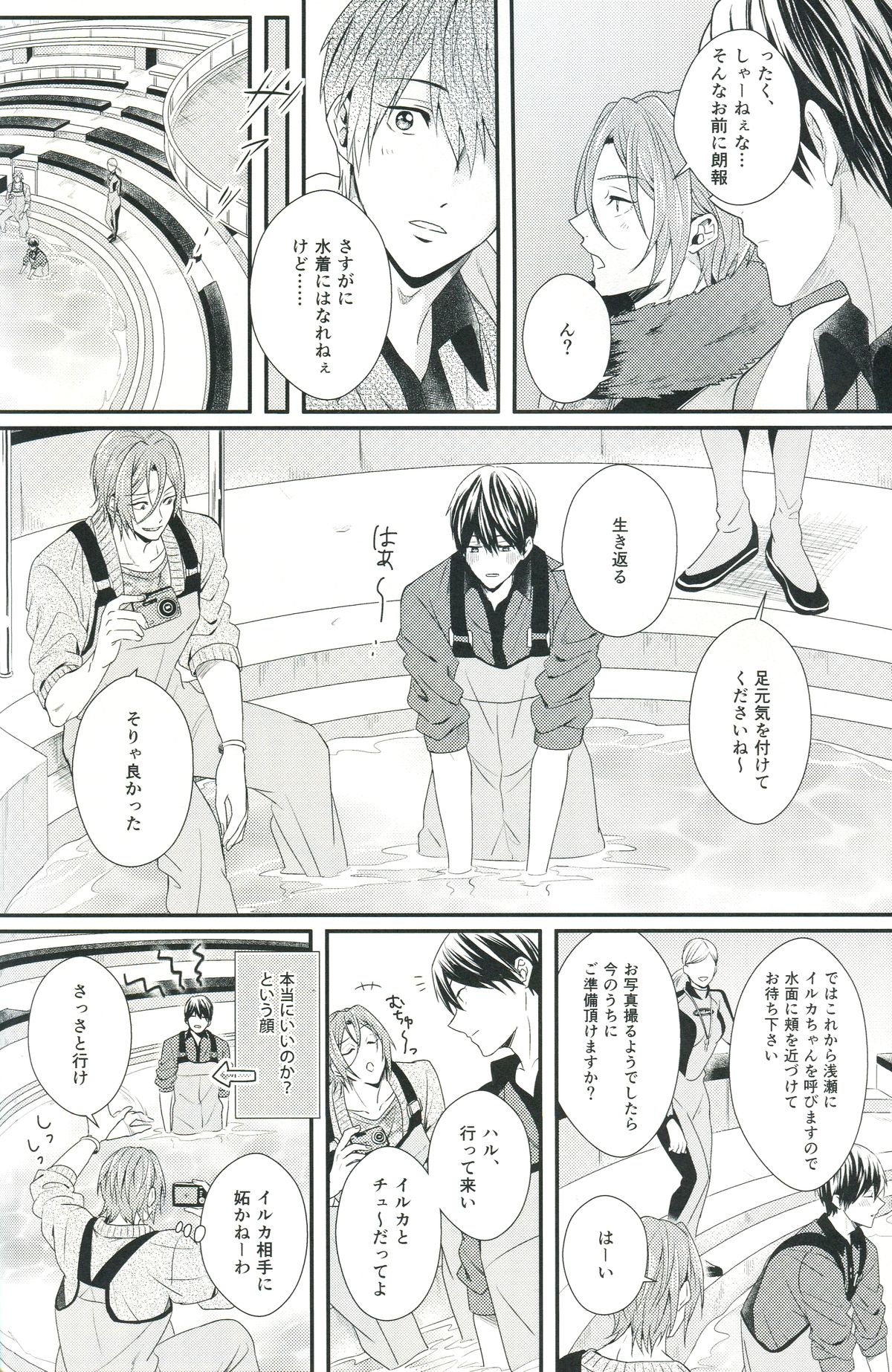 (C85) [zatta (トモセ)] Snow globe (Free!)